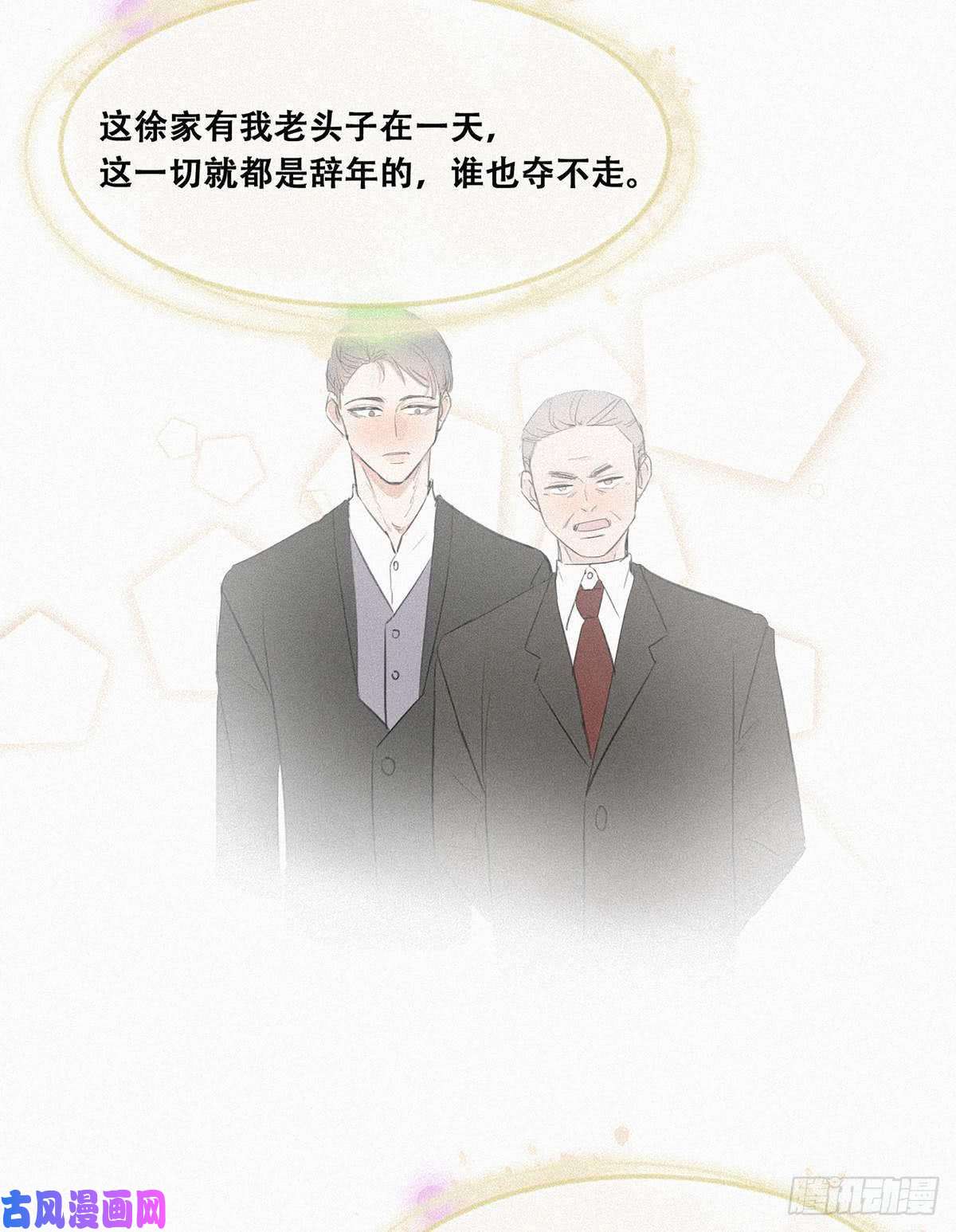 逆袭之好孕人生第1话 跌进谷底