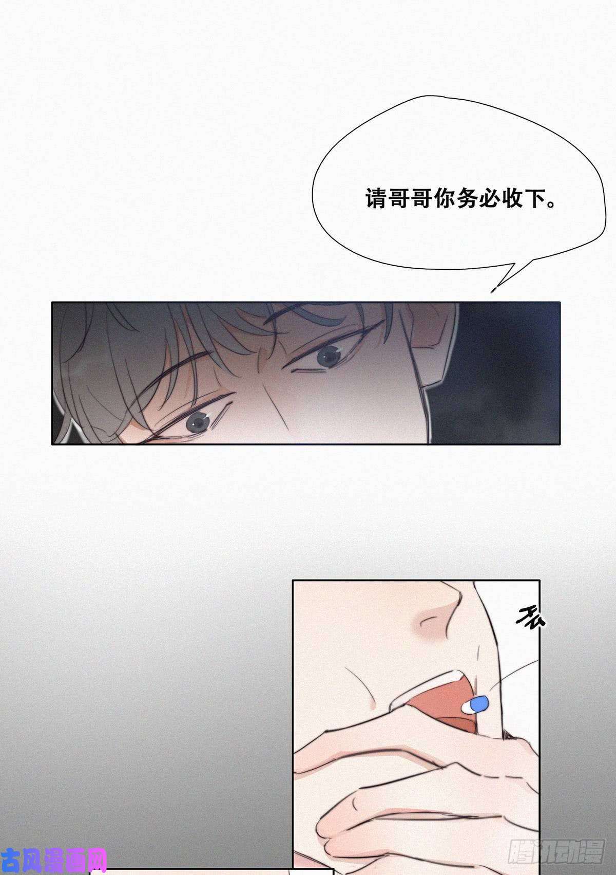逆袭之好孕人生第1话 跌进谷底