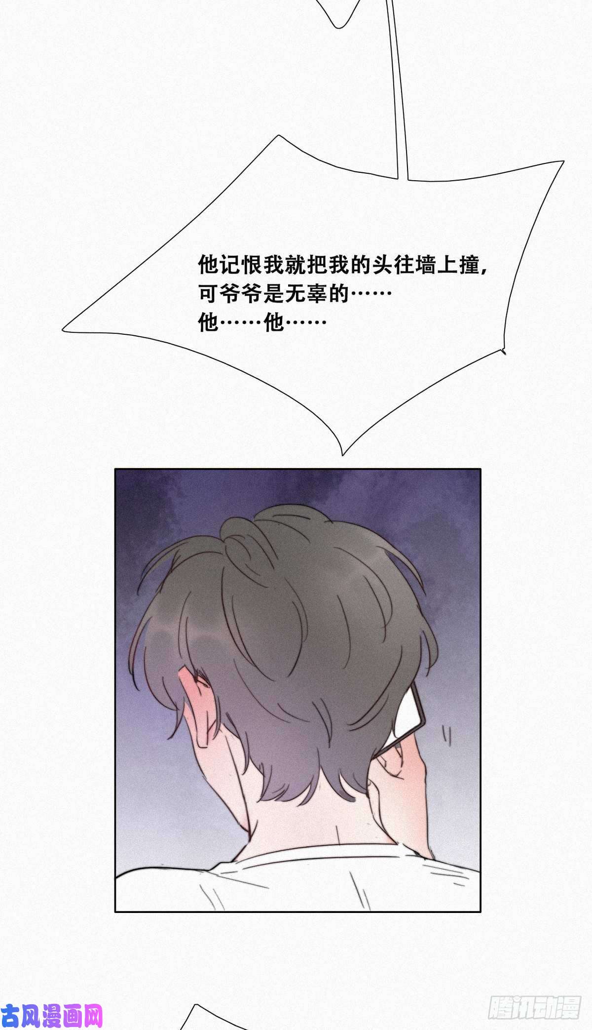 逆袭之好孕人生第1话 跌进谷底