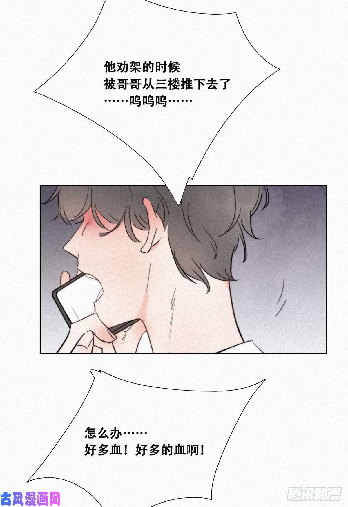 逆袭之好孕人生第1话 跌进谷底