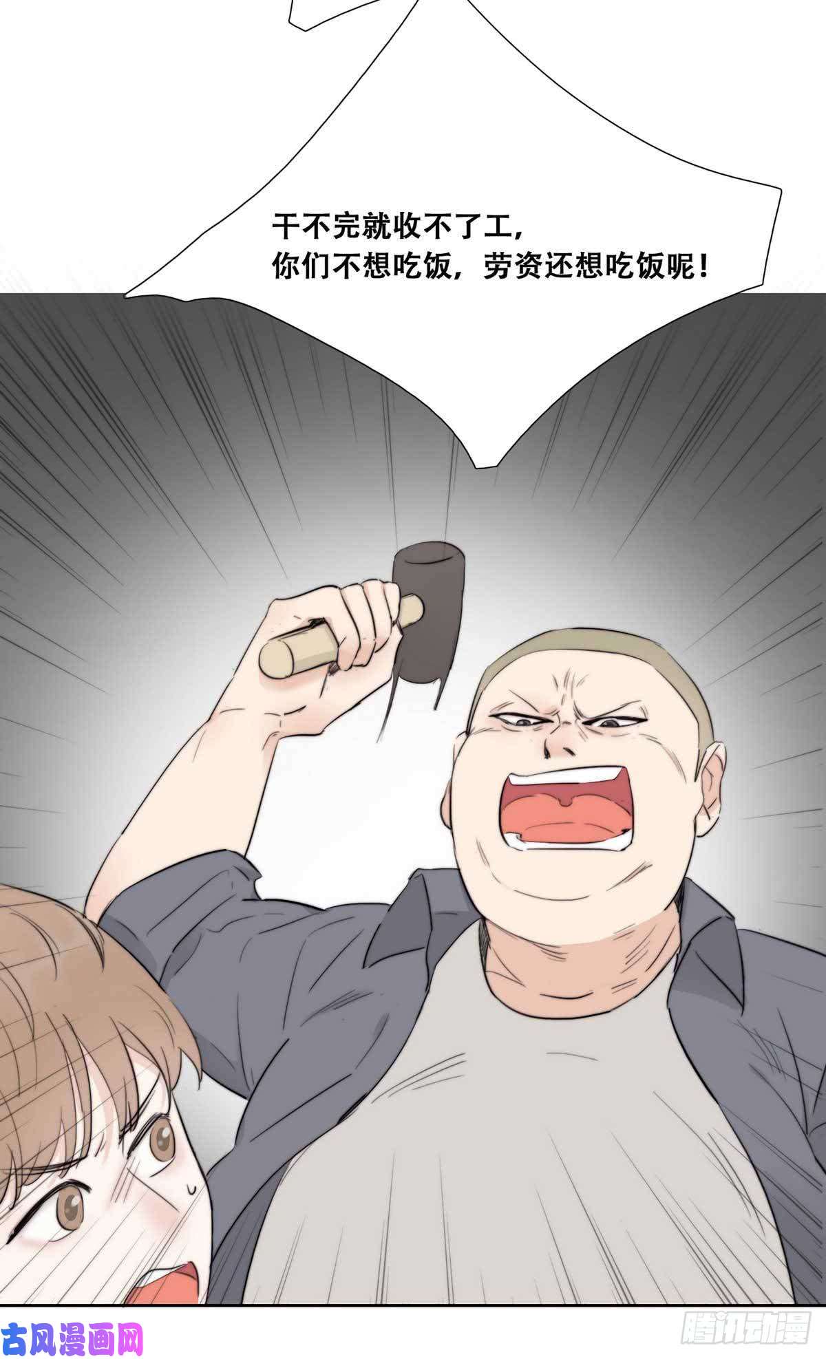逆袭之好孕人生第2话 “坦诚相见”