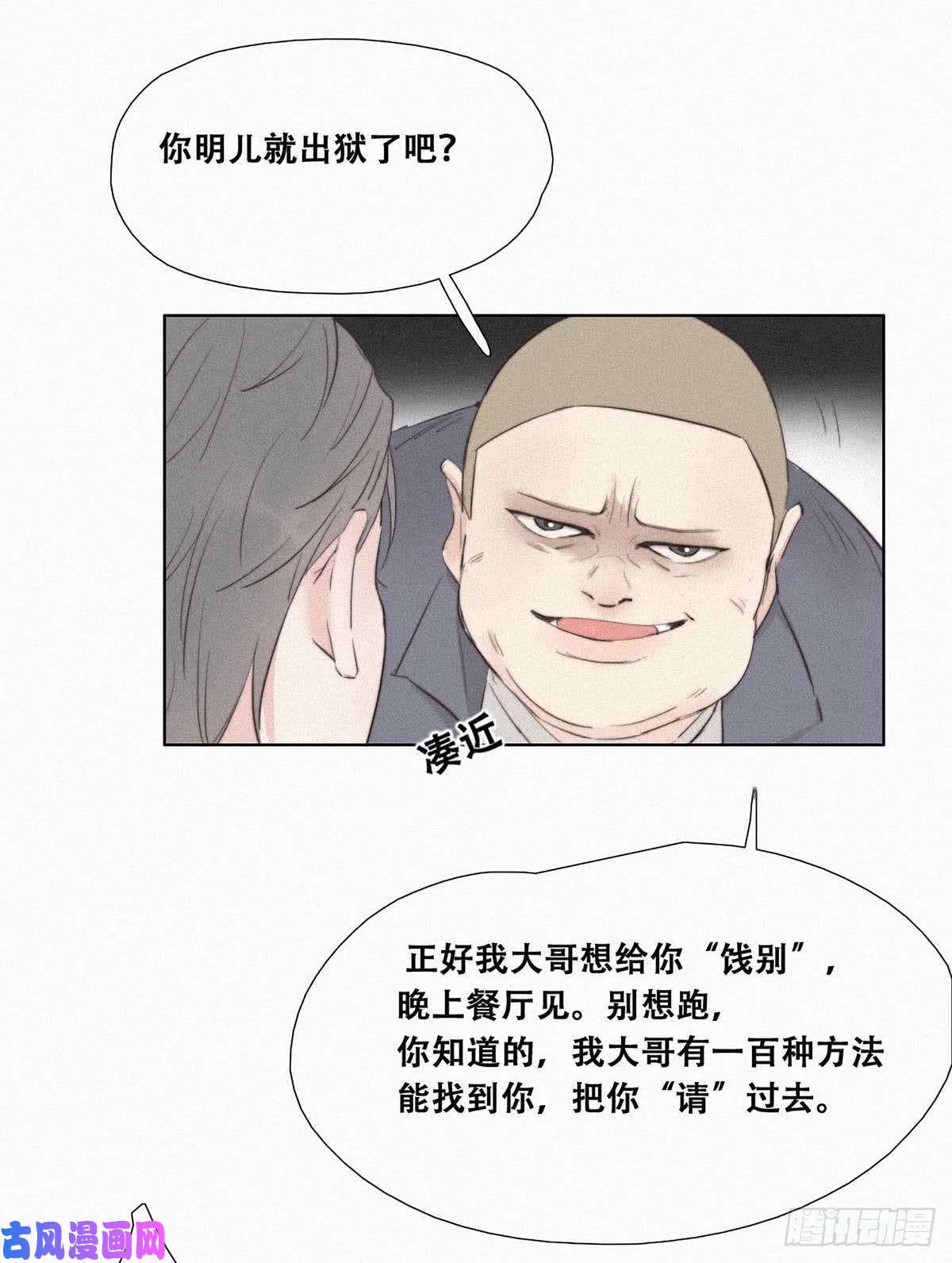 逆袭之好孕人生第2话 “坦诚相见”