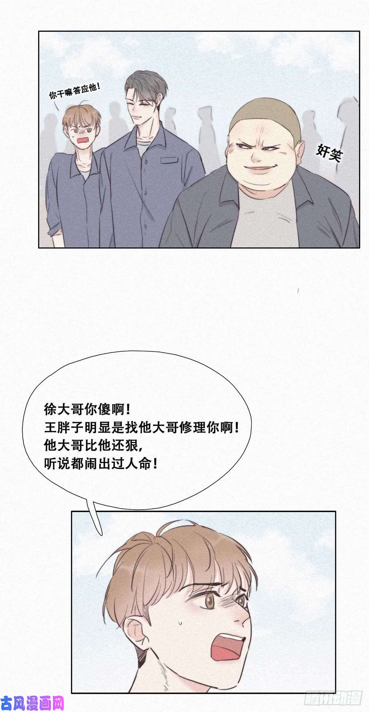 逆袭之好孕人生第2话 “坦诚相见”