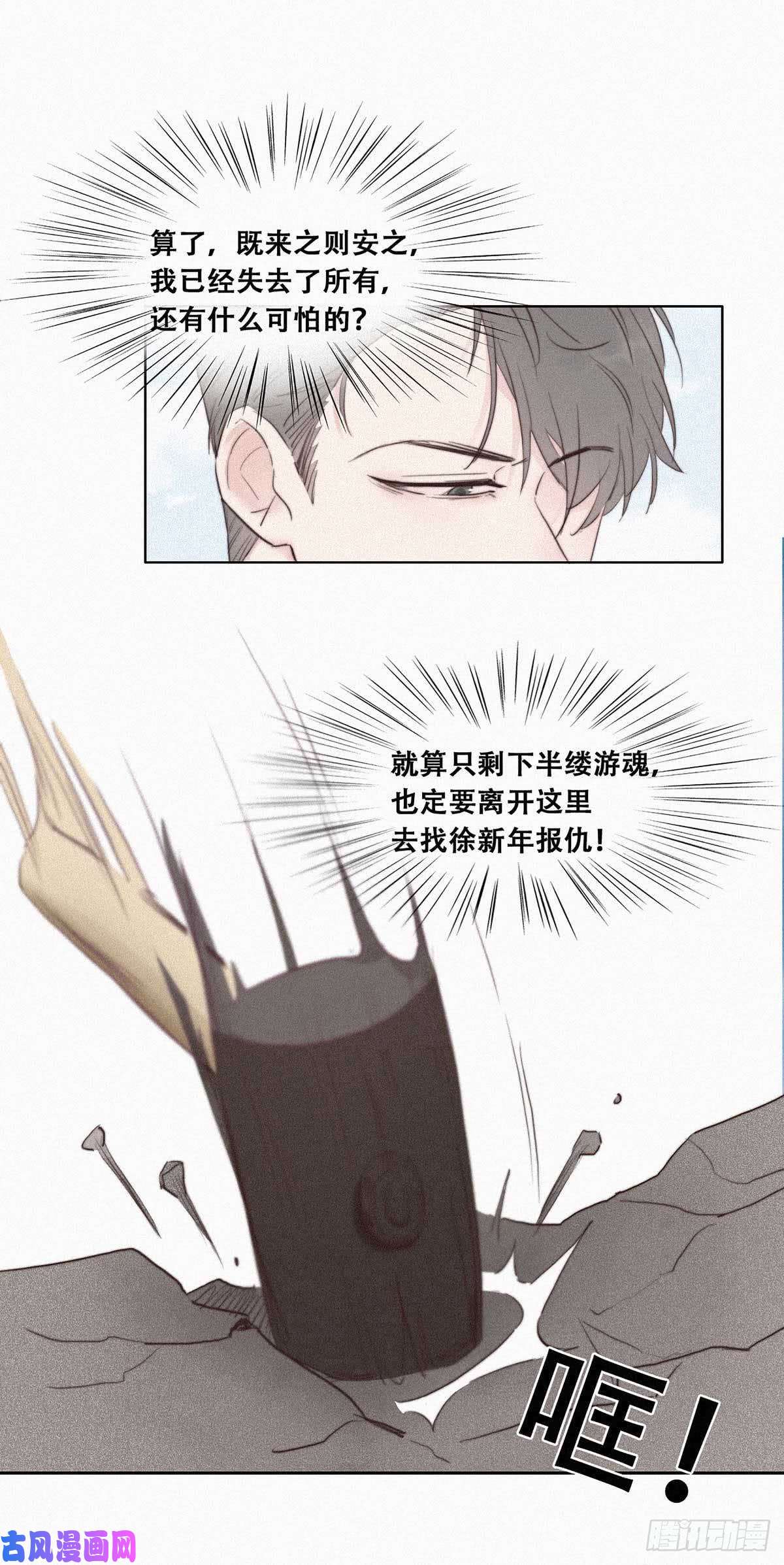 逆袭之好孕人生第2话 “坦诚相见”