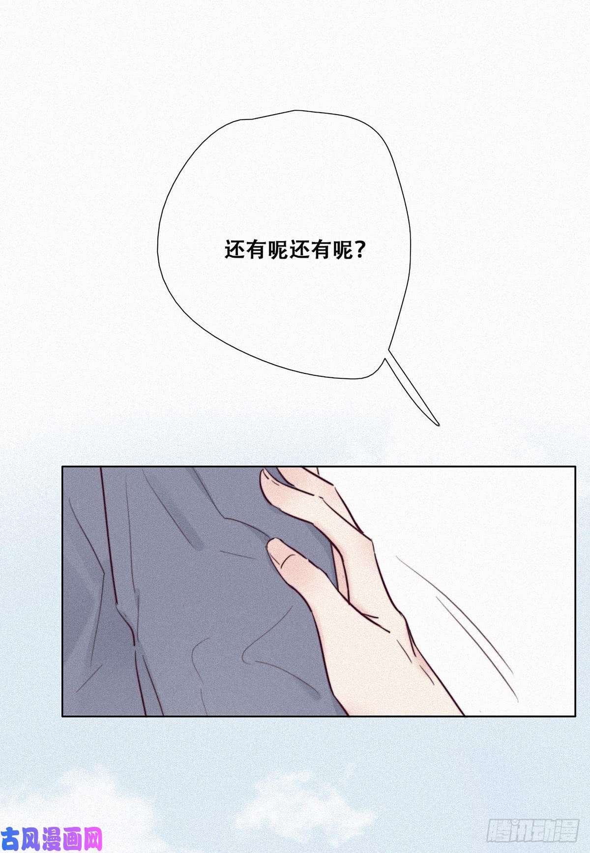 逆袭之好孕人生第2话 “坦诚相见”