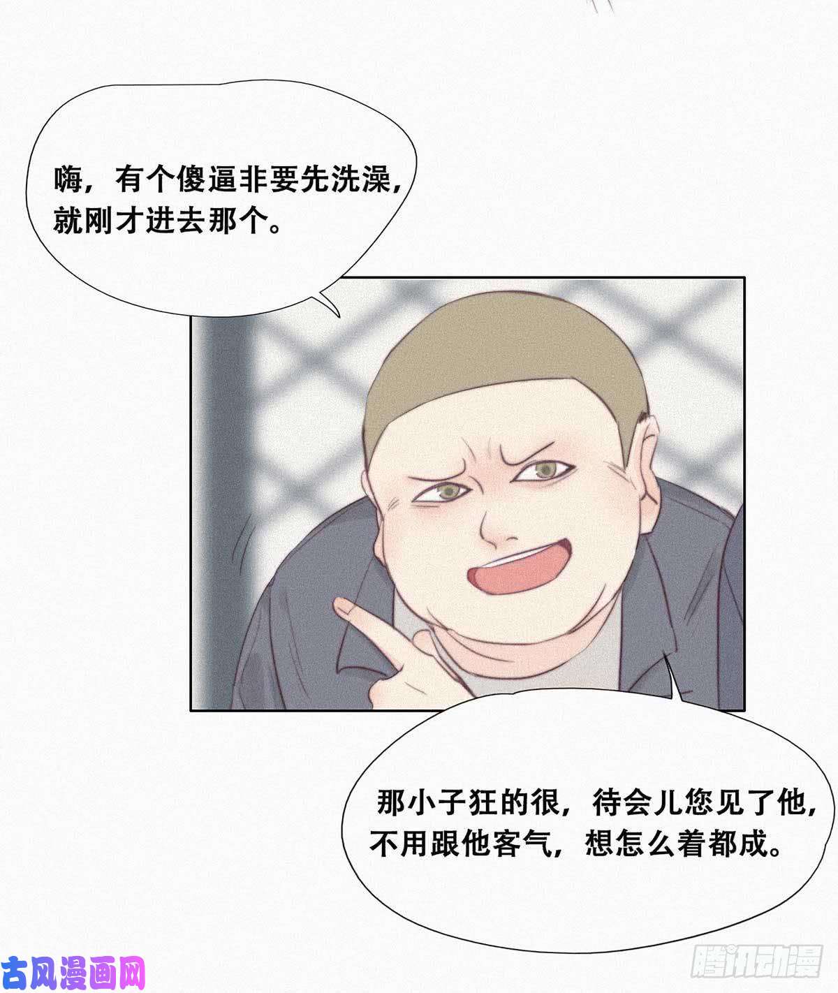 逆袭之好孕人生第2话 “坦诚相见”