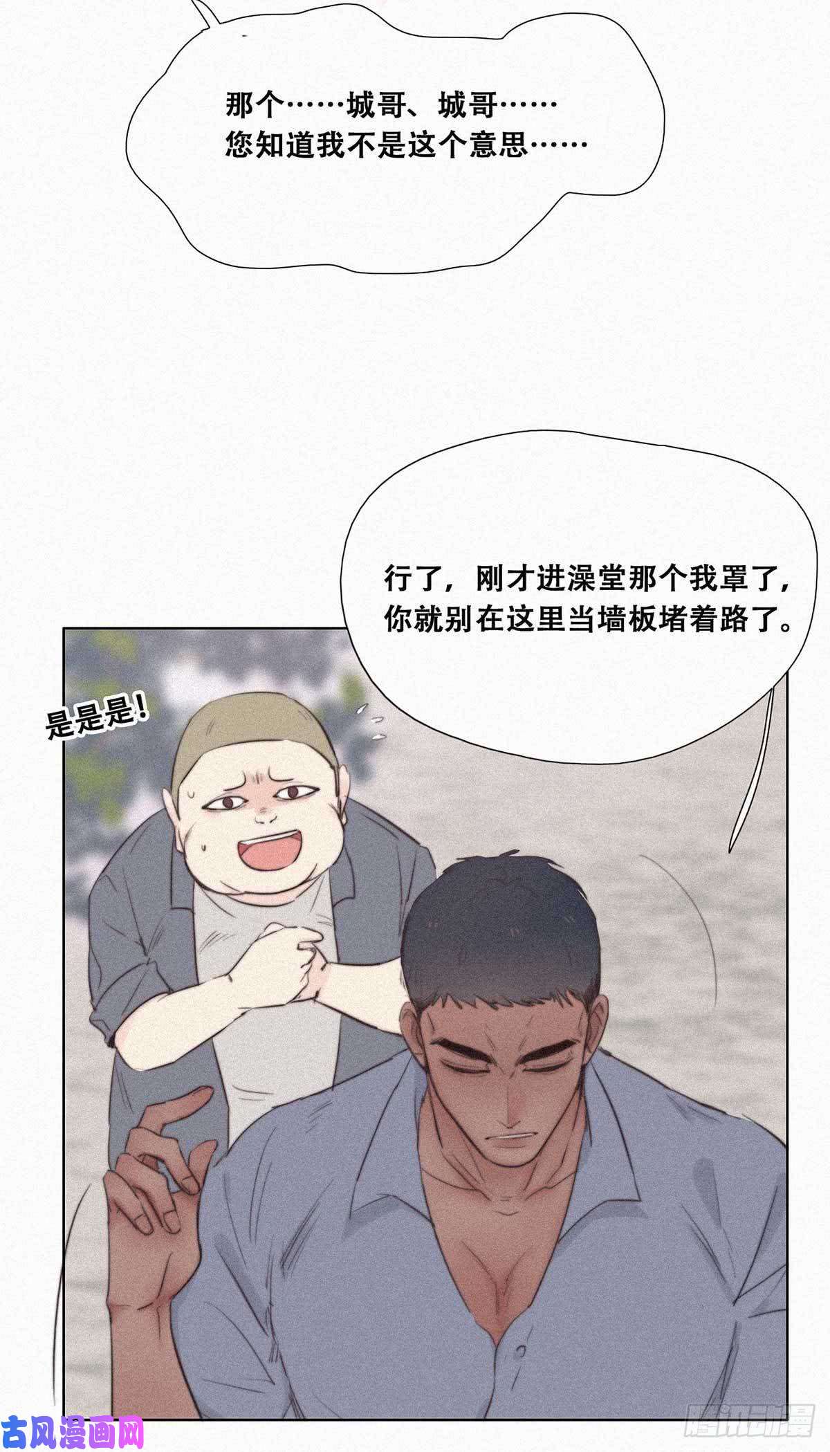 逆袭之好孕人生第2话 “坦诚相见”