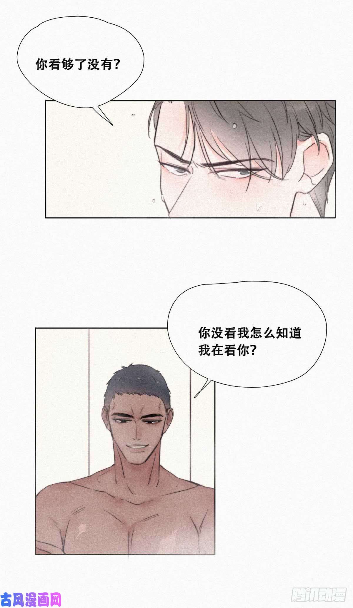 逆袭之好孕人生第2话 “坦诚相见”