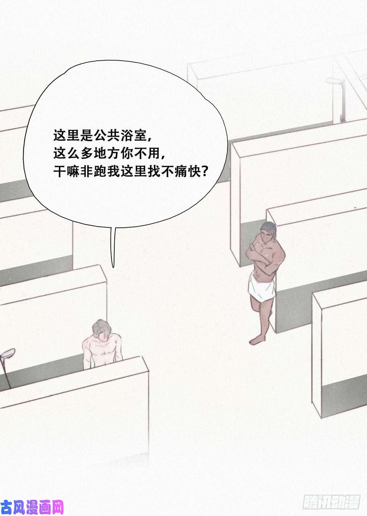 逆袭之好孕人生第2话 “坦诚相见”