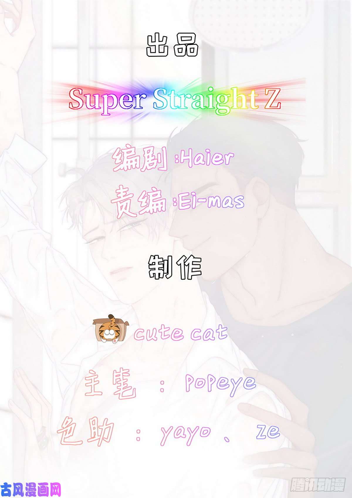 逆袭之好孕人生第3话 捡肥皂