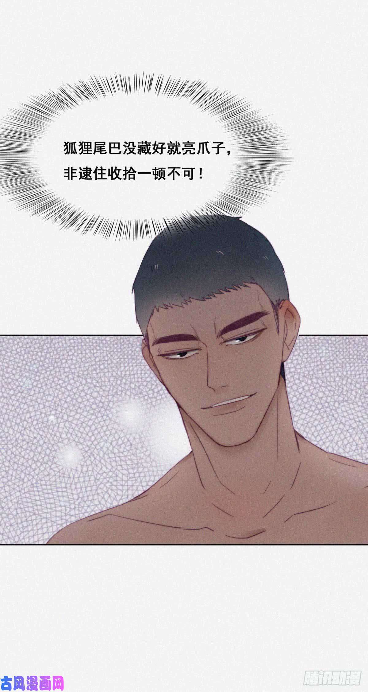 逆袭之好孕人生第3话 捡肥皂