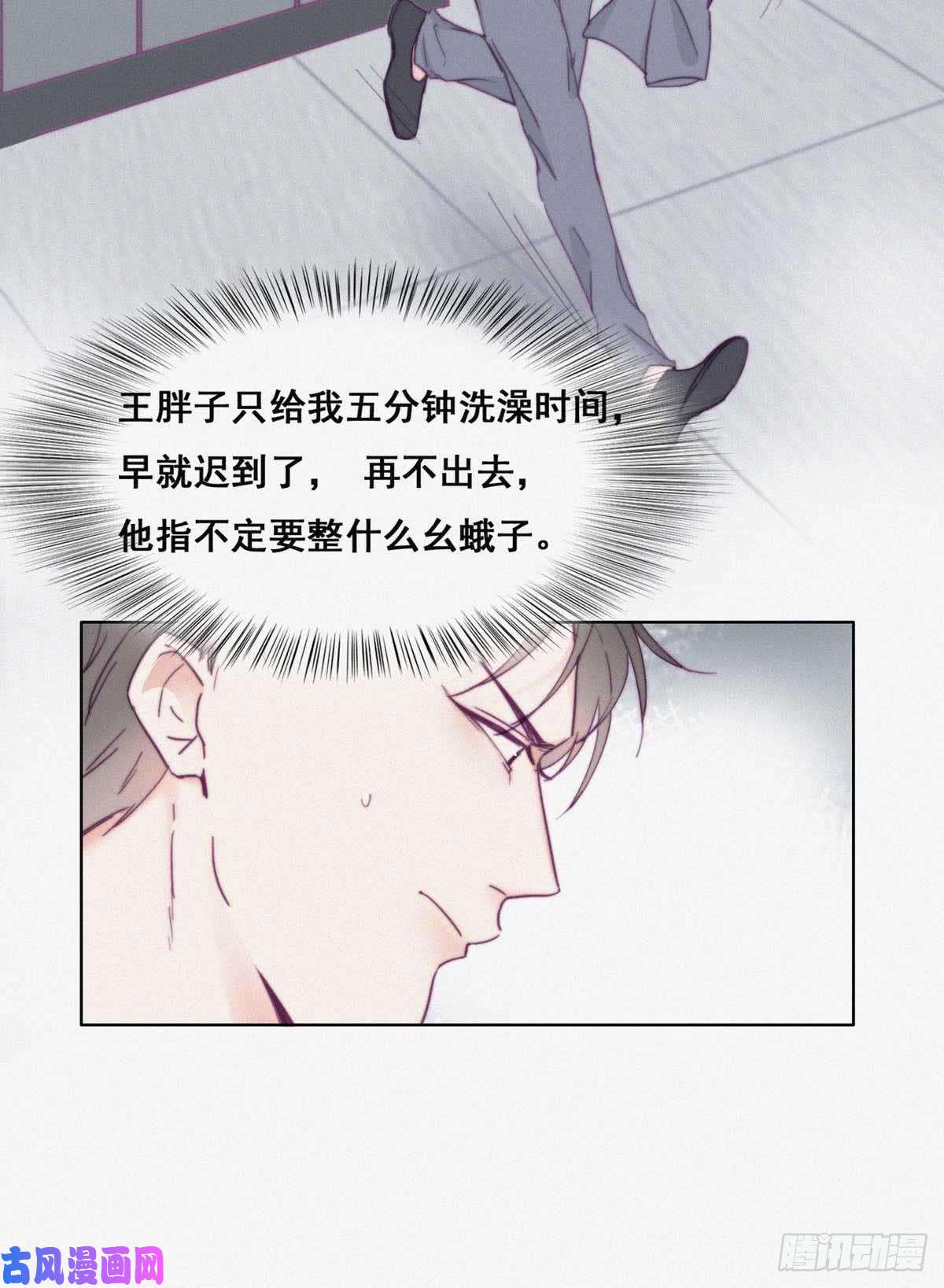 逆袭之好孕人生第3话 捡肥皂