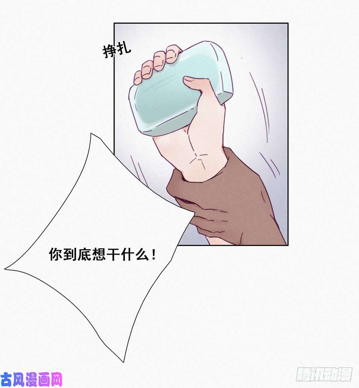 逆袭之好孕人生第3话 捡肥皂