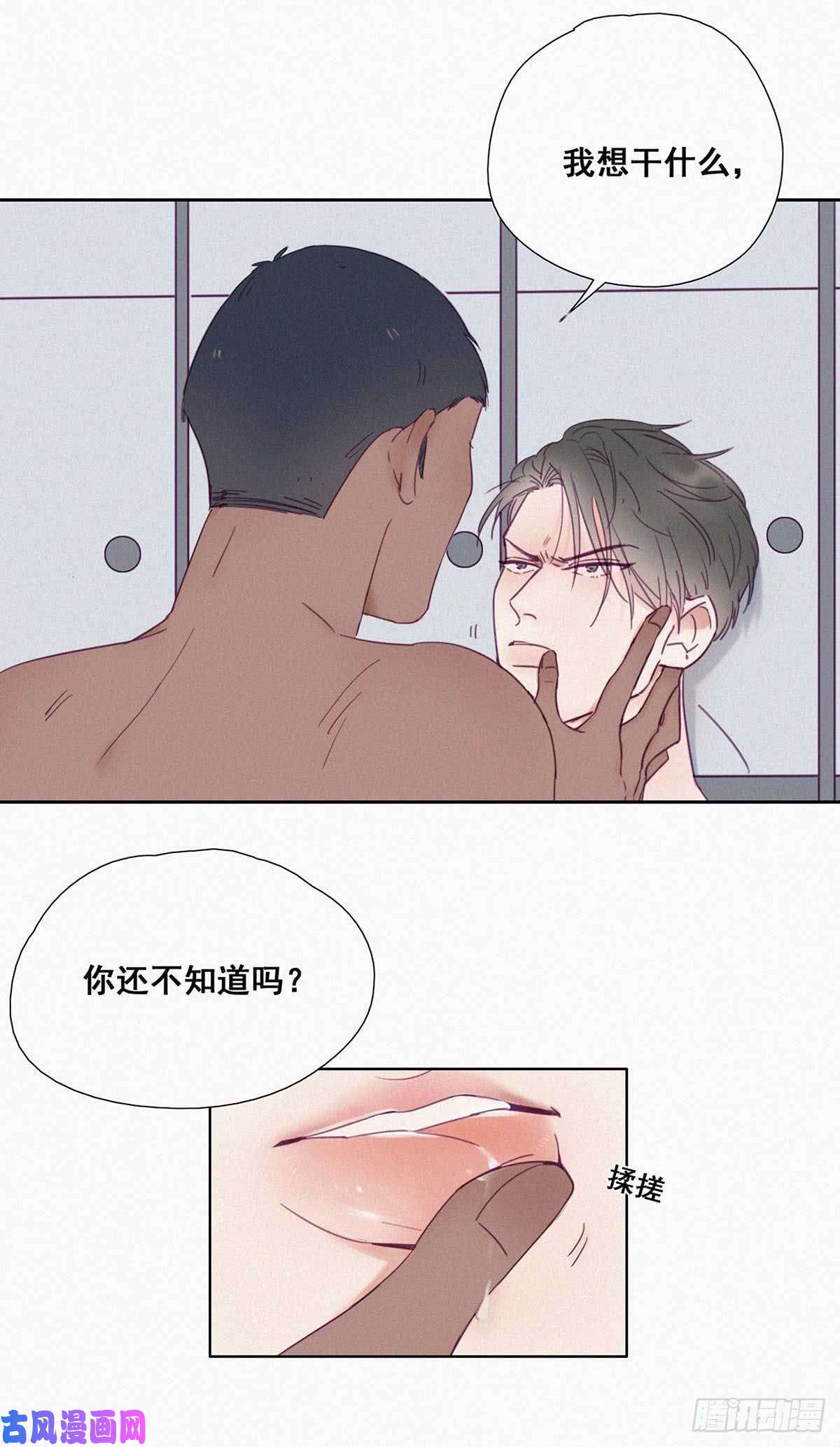 逆袭之好孕人生第3话 捡肥皂
