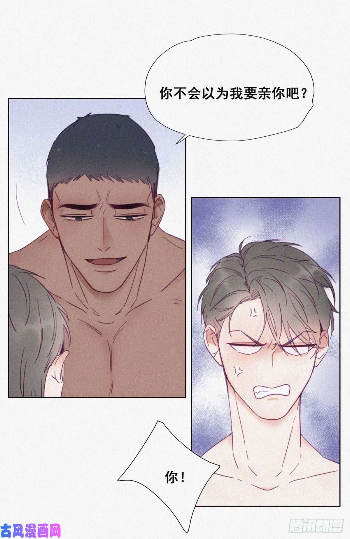 逆袭之好孕人生第3话 捡肥皂