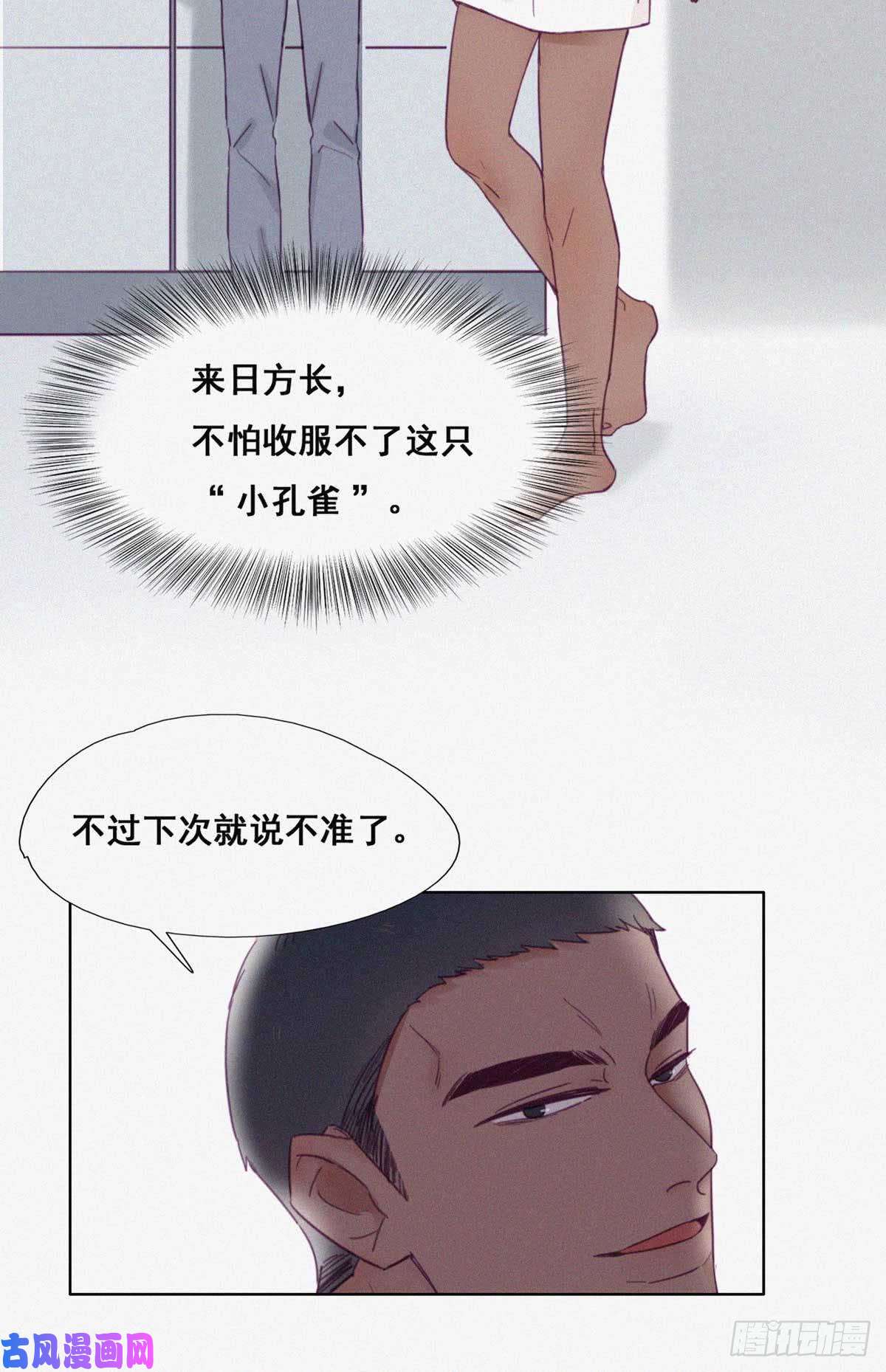 逆袭之好孕人生第3话 捡肥皂