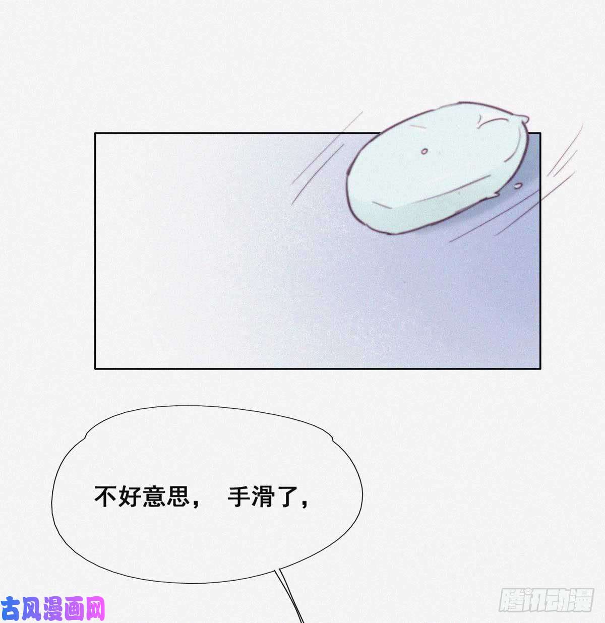 逆袭之好孕人生第3话 捡肥皂