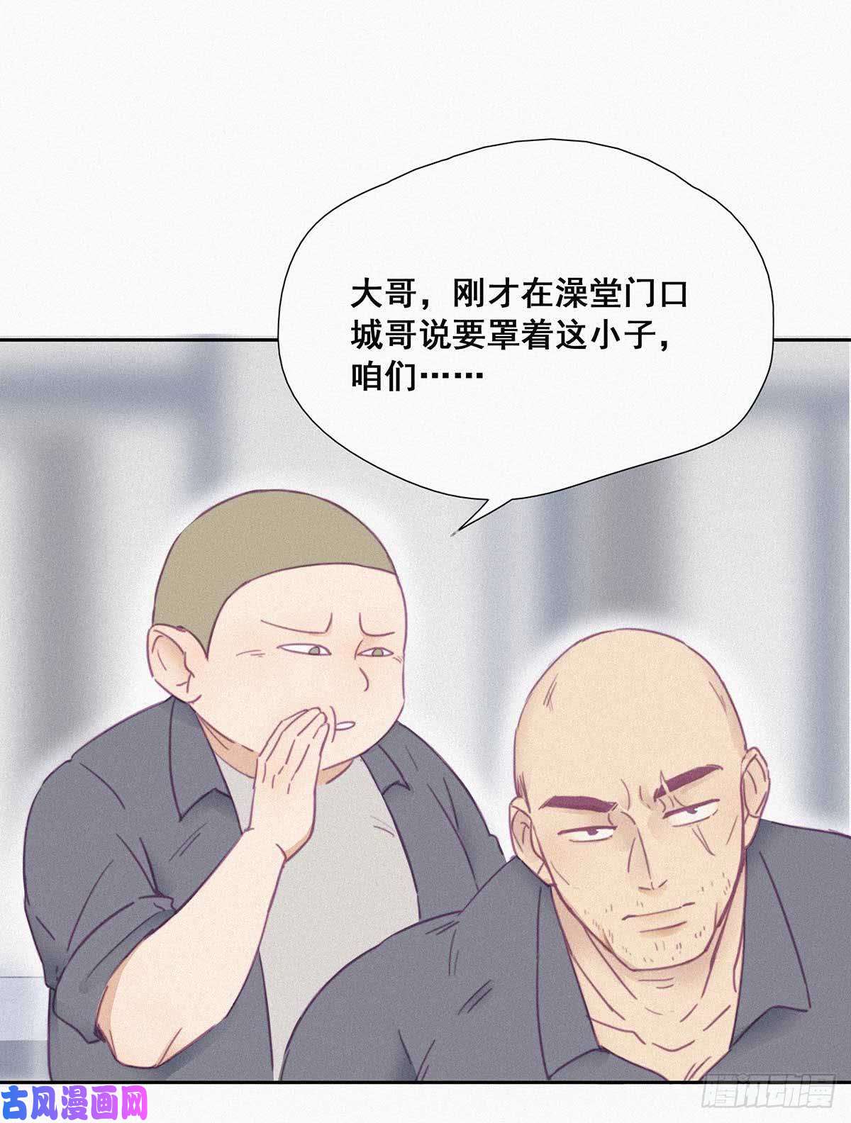 逆袭之好孕人生第3话 捡肥皂