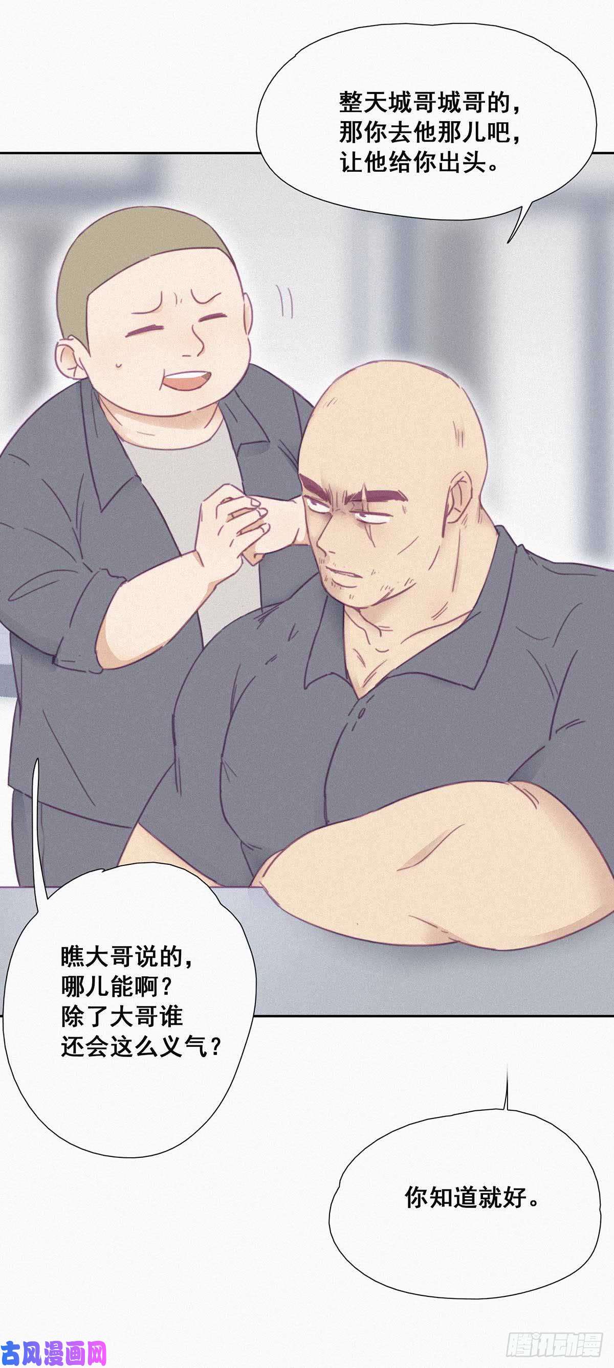 逆袭之好孕人生第3话 捡肥皂