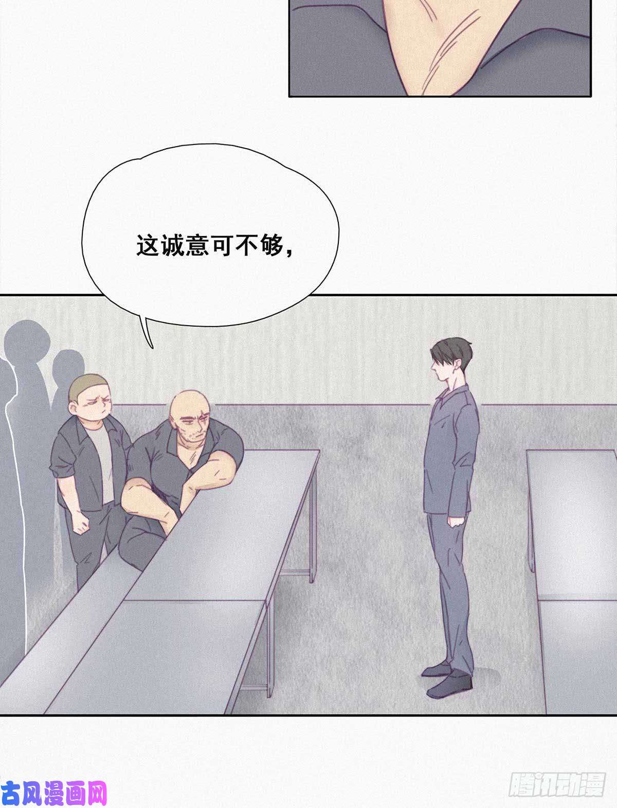逆袭之好孕人生第3话 捡肥皂