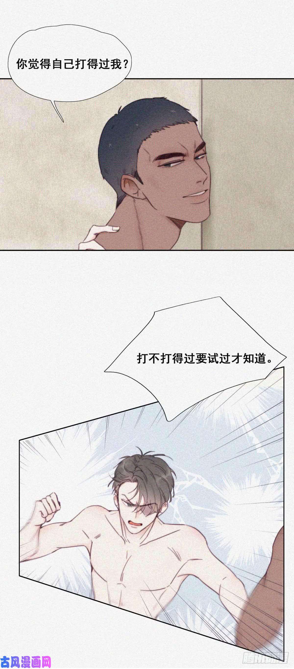 逆袭之好孕人生第3话 捡肥皂