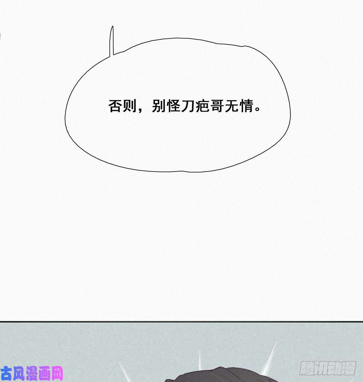 逆袭之好孕人生第3话 捡肥皂