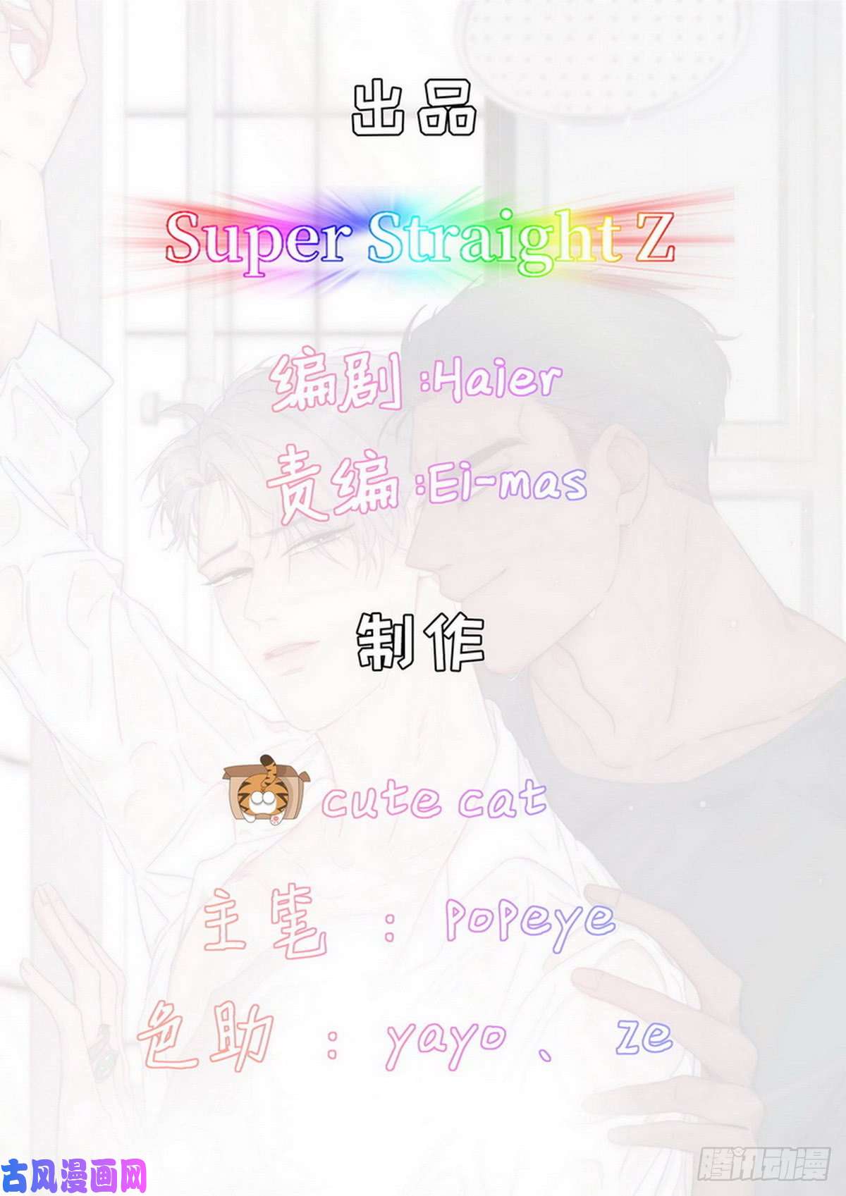 逆袭之好孕人生第4话 我的人别乱碰