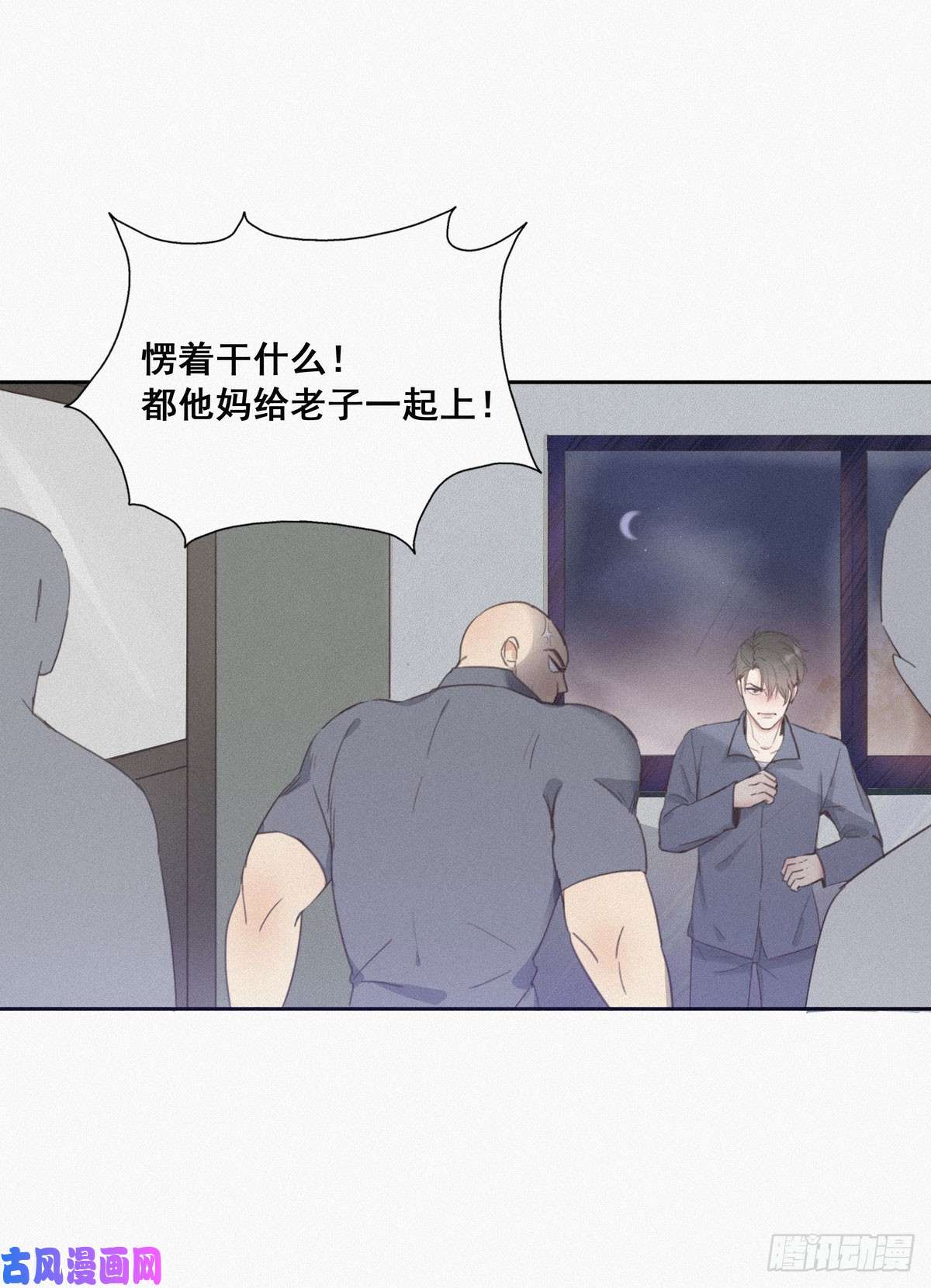 逆袭之好孕人生第4话 我的人别乱碰