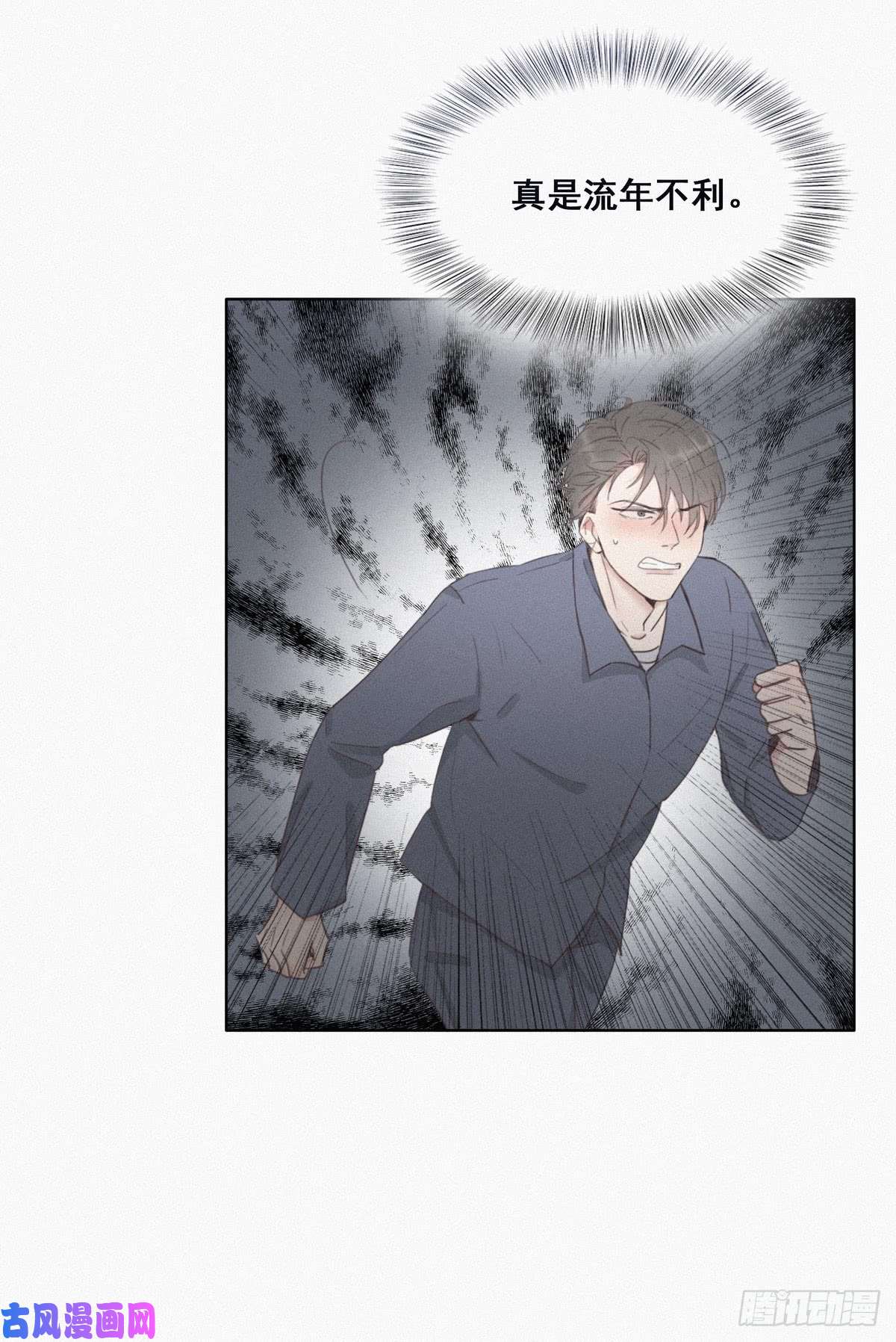 逆袭之好孕人生第4话 我的人别乱碰