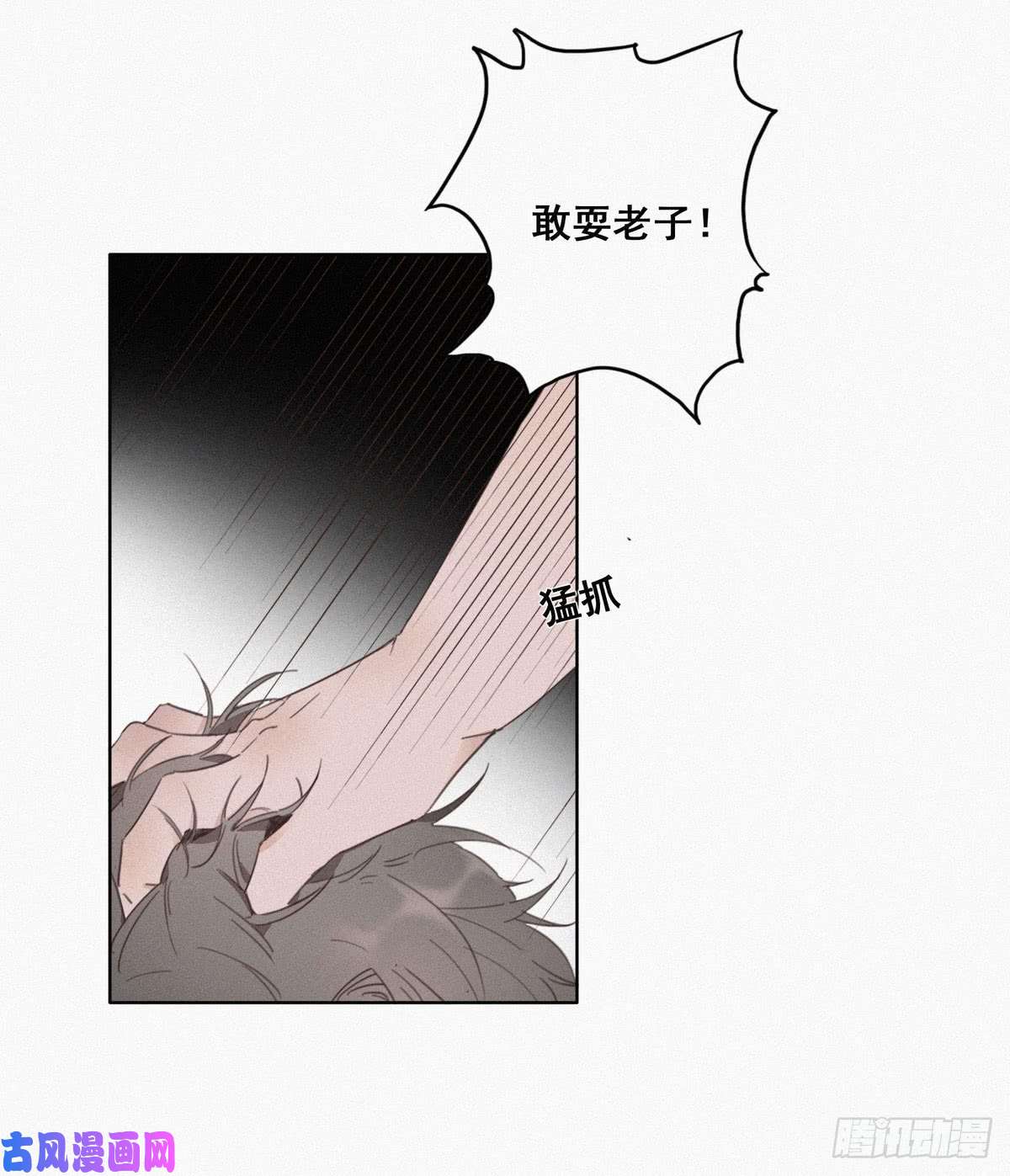 逆袭之好孕人生第4话 我的人别乱碰