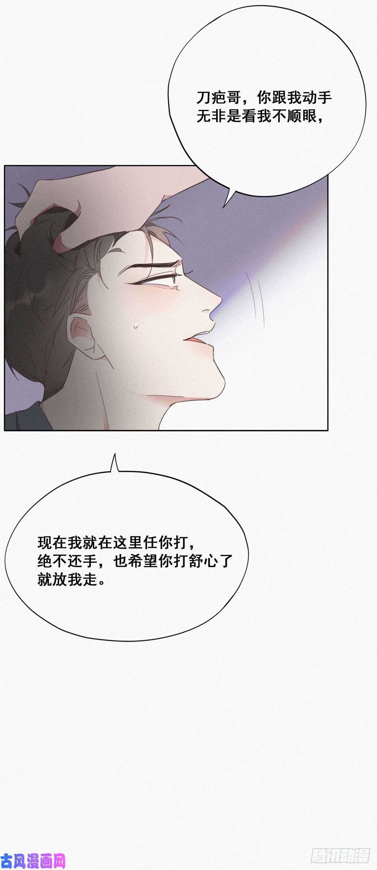 逆袭之好孕人生第4话 我的人别乱碰