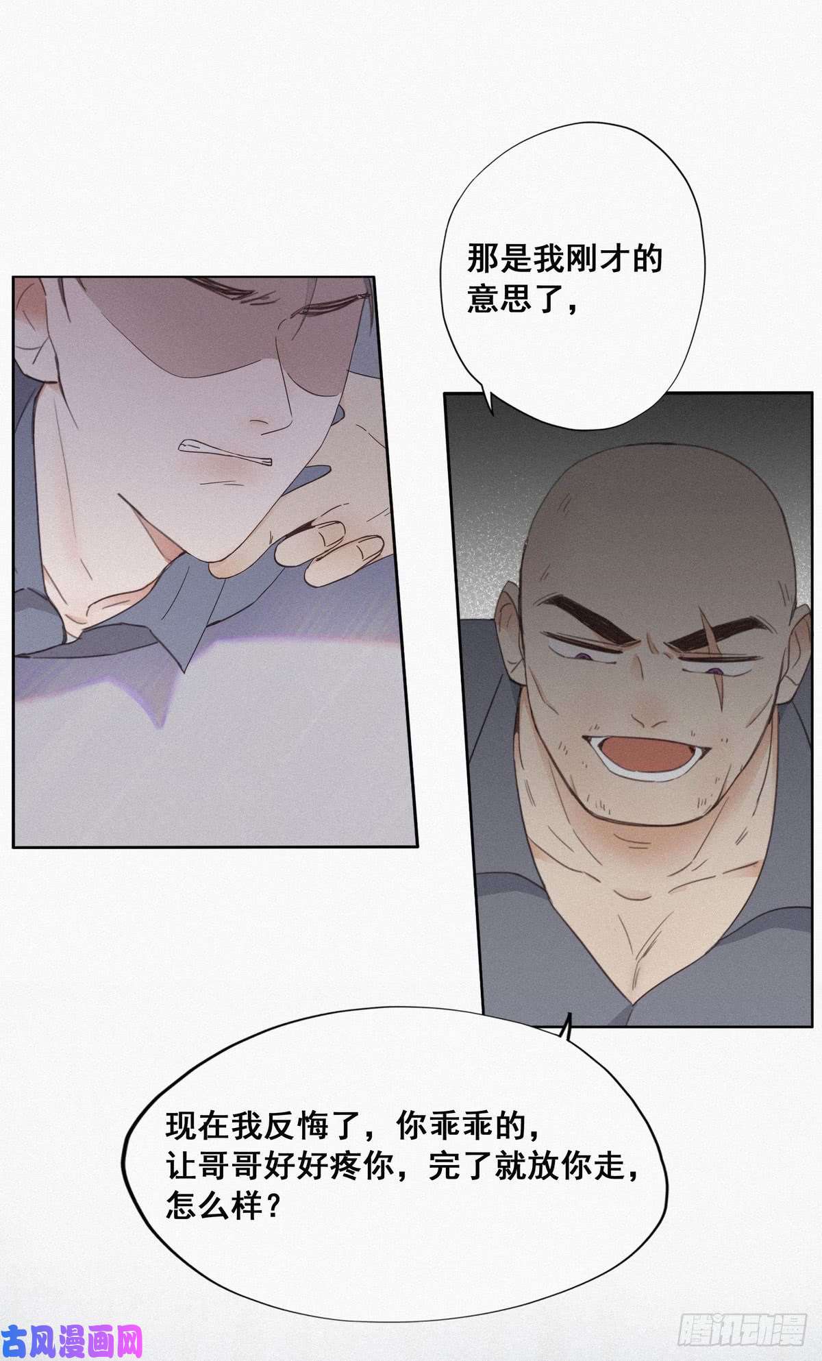 逆袭之好孕人生第4话 我的人别乱碰