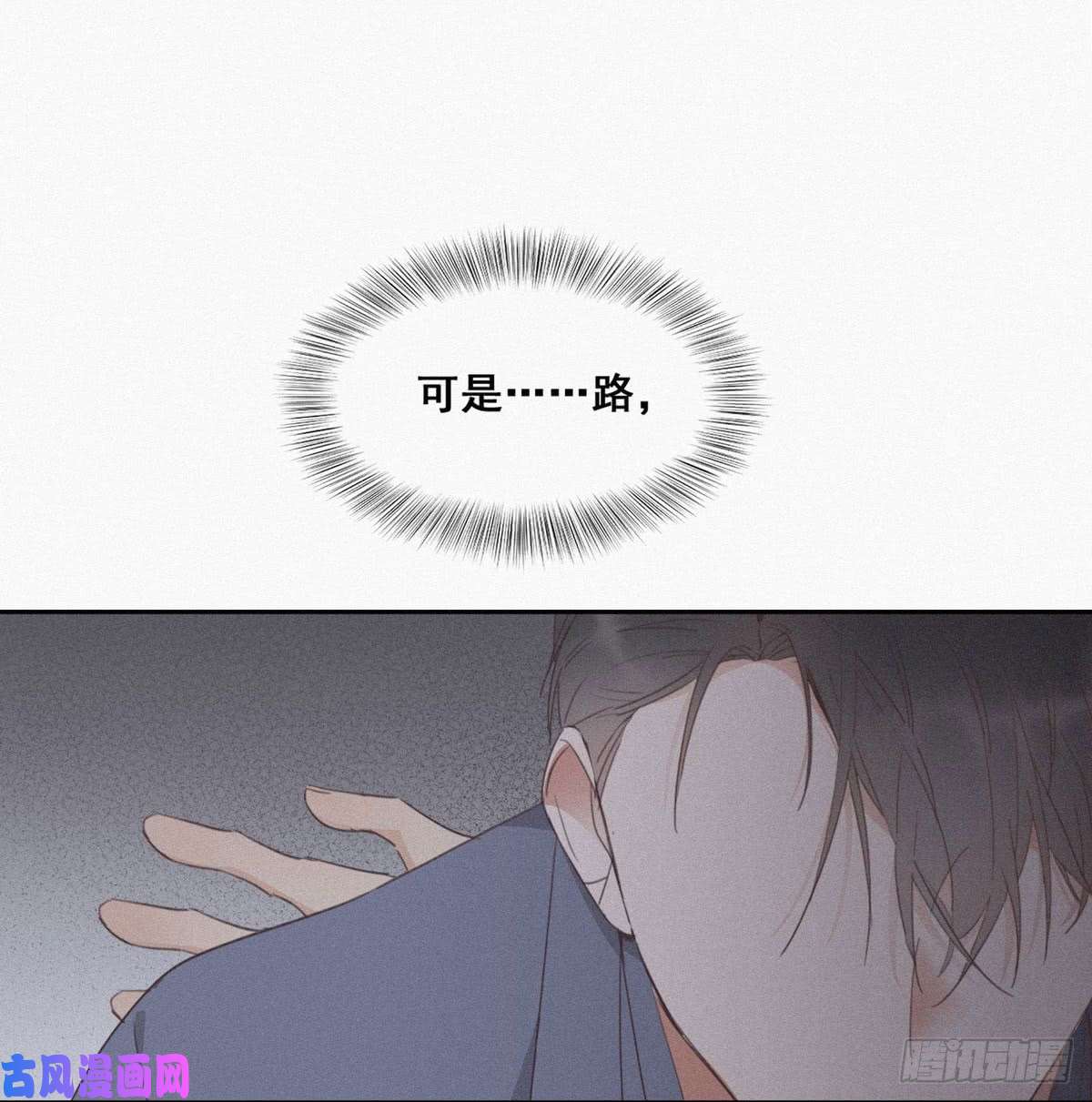 逆袭之好孕人生第4话 我的人别乱碰