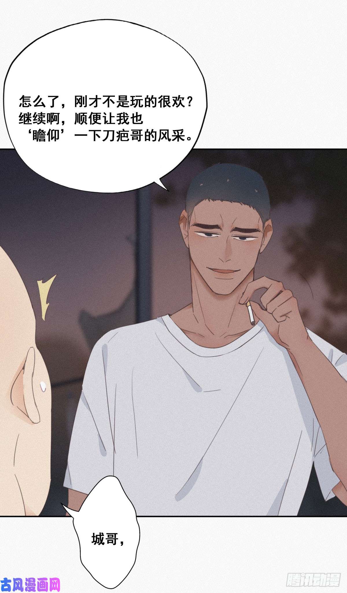逆袭之好孕人生第4话 我的人别乱碰