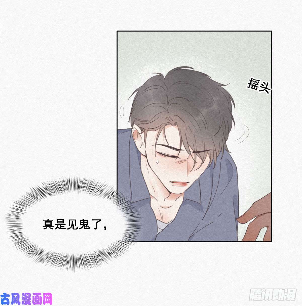 逆袭之好孕人生第4话 我的人别乱碰