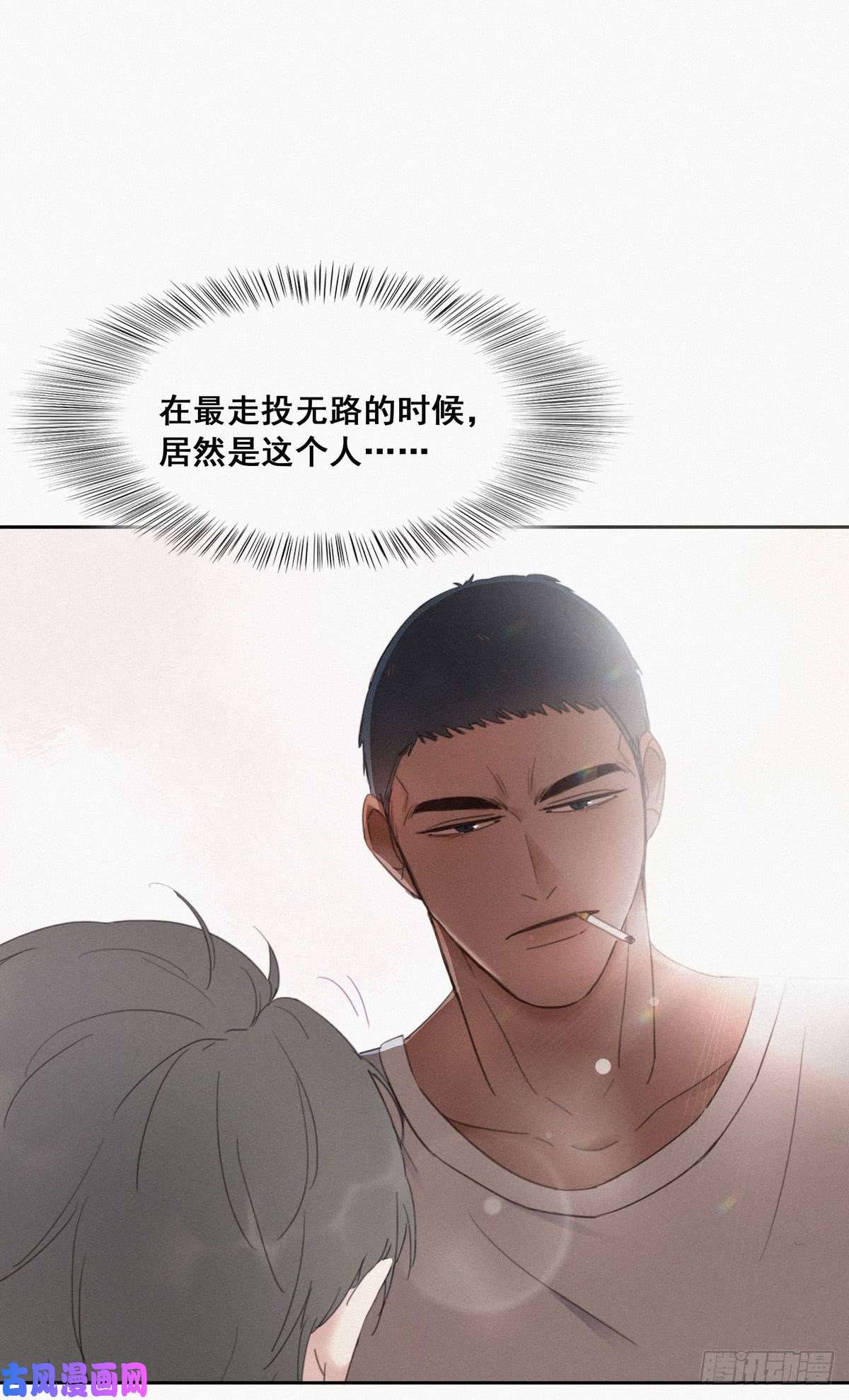 逆袭之好孕人生第4话 我的人别乱碰