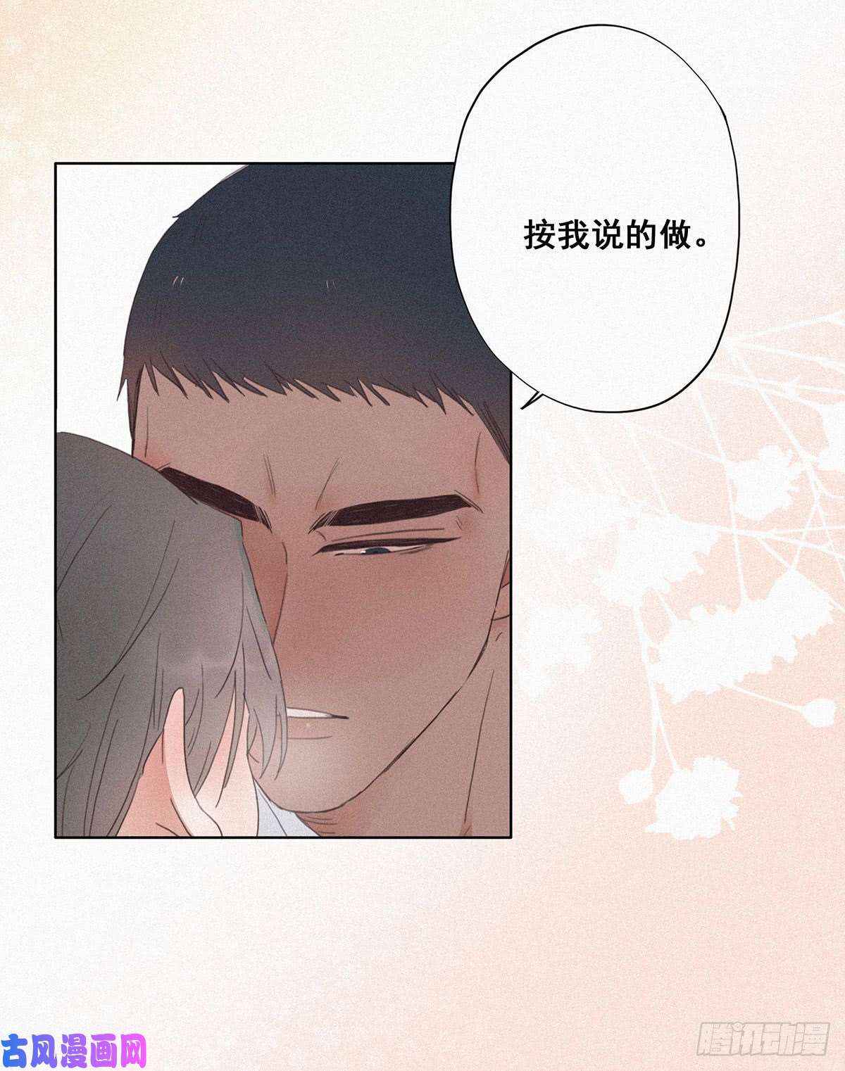 逆袭之好孕人生第4话 我的人别乱碰