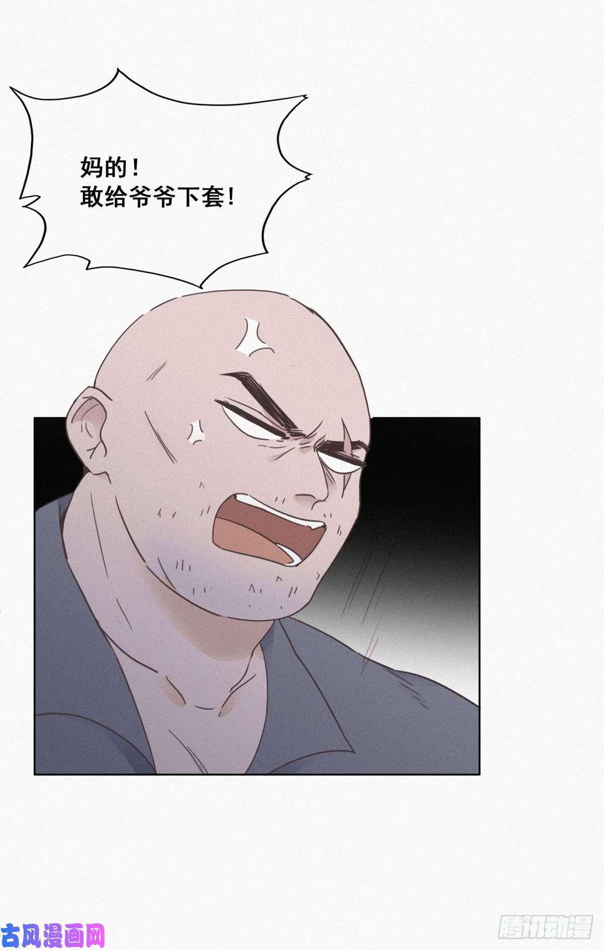 逆袭之好孕人生第4话 我的人别乱碰