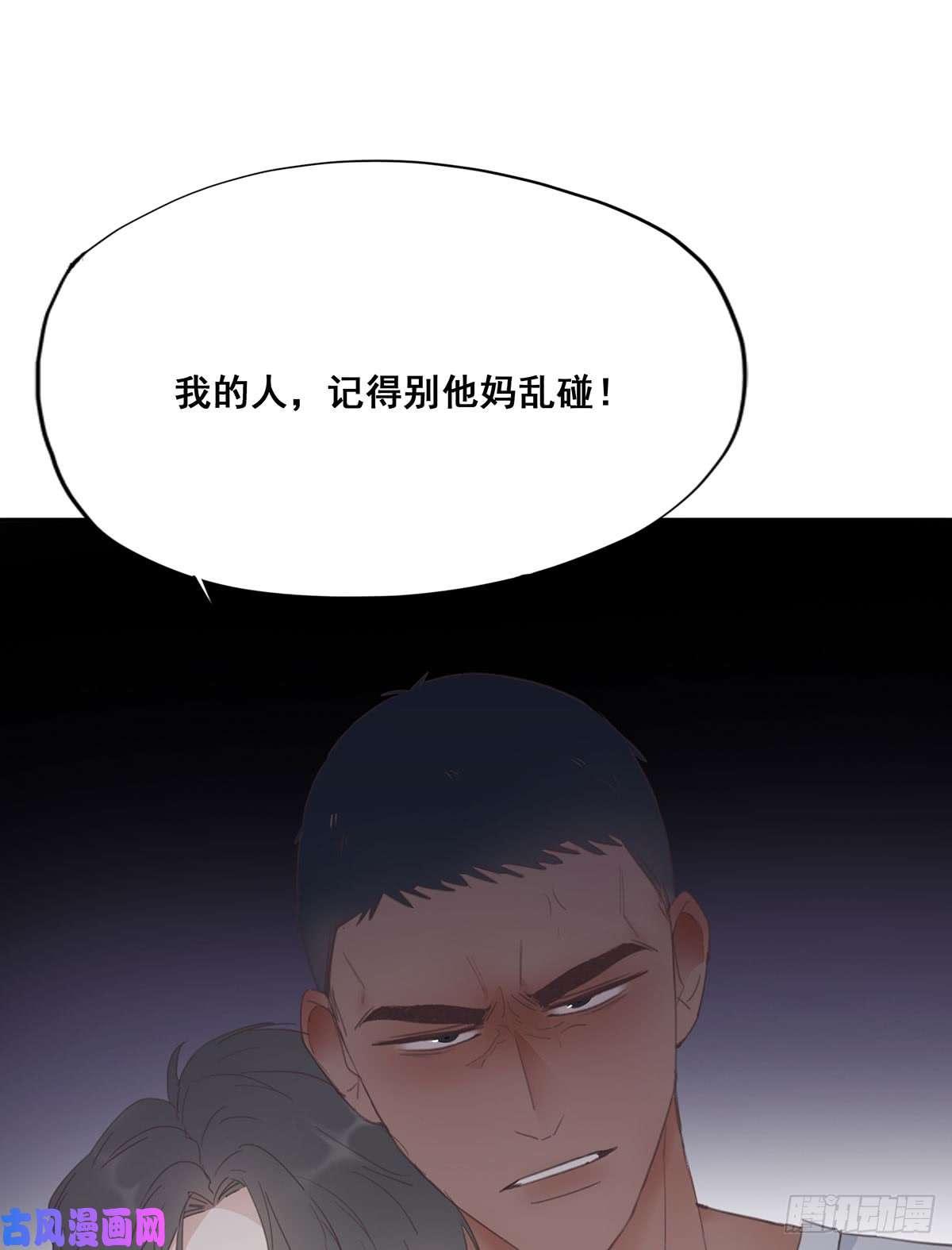 逆袭之好孕人生第4话 我的人别乱碰