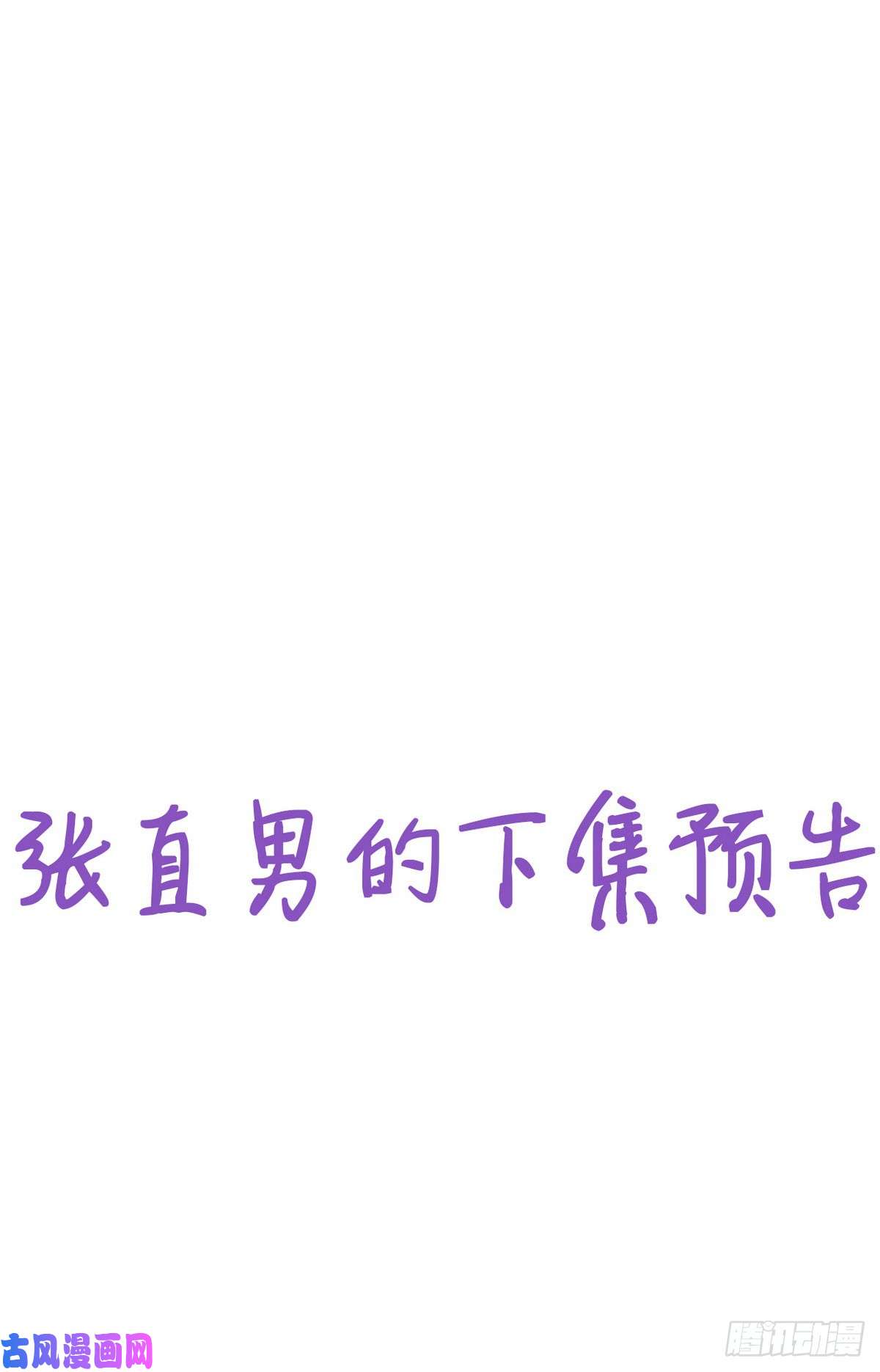 逆袭之好孕人生第4话 我的人别乱碰