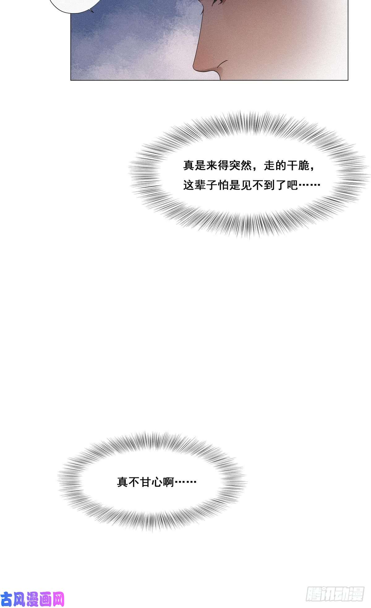 逆袭之好孕人生第6话 辞年出狱