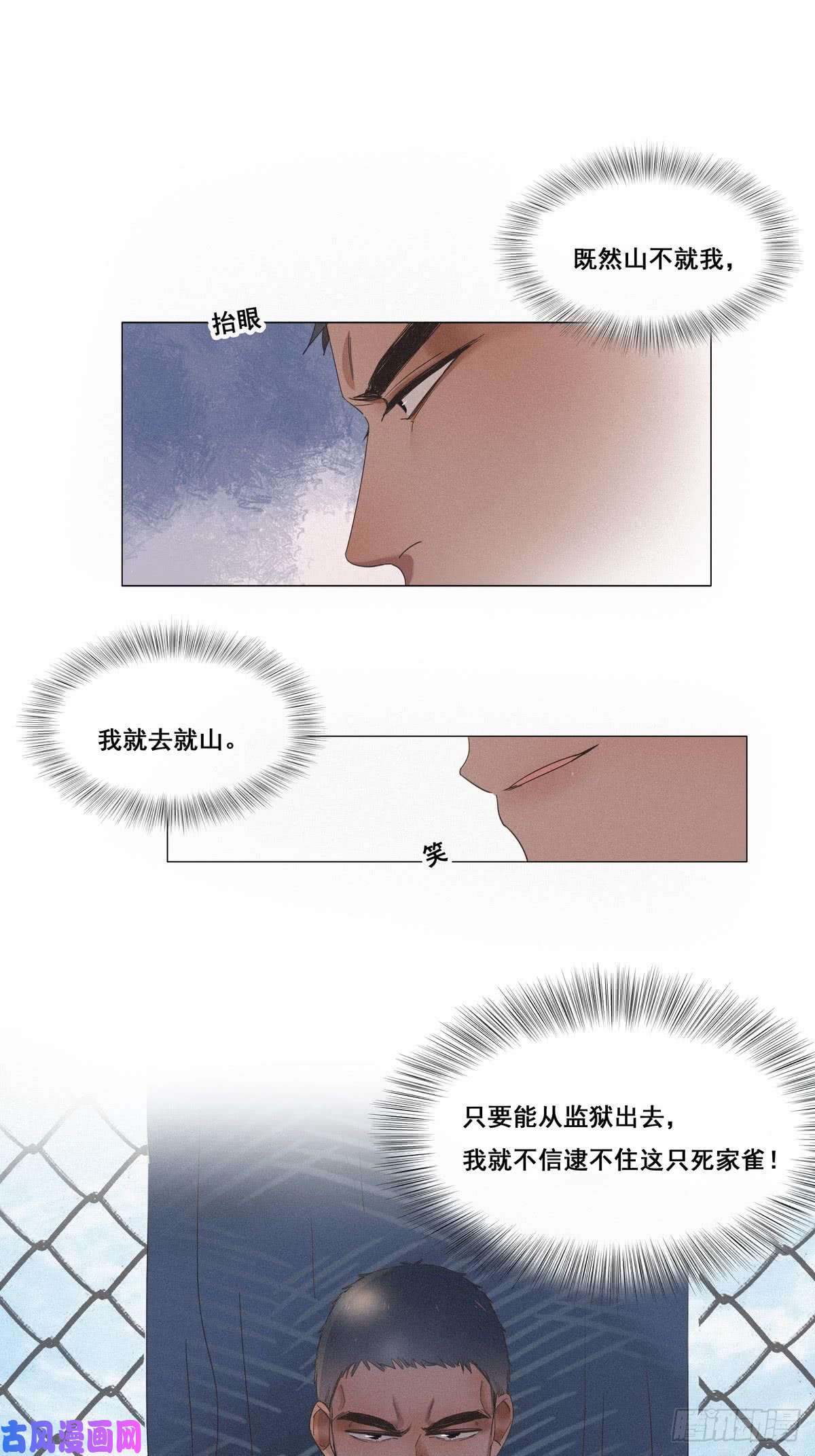 逆袭之好孕人生第6话 辞年出狱