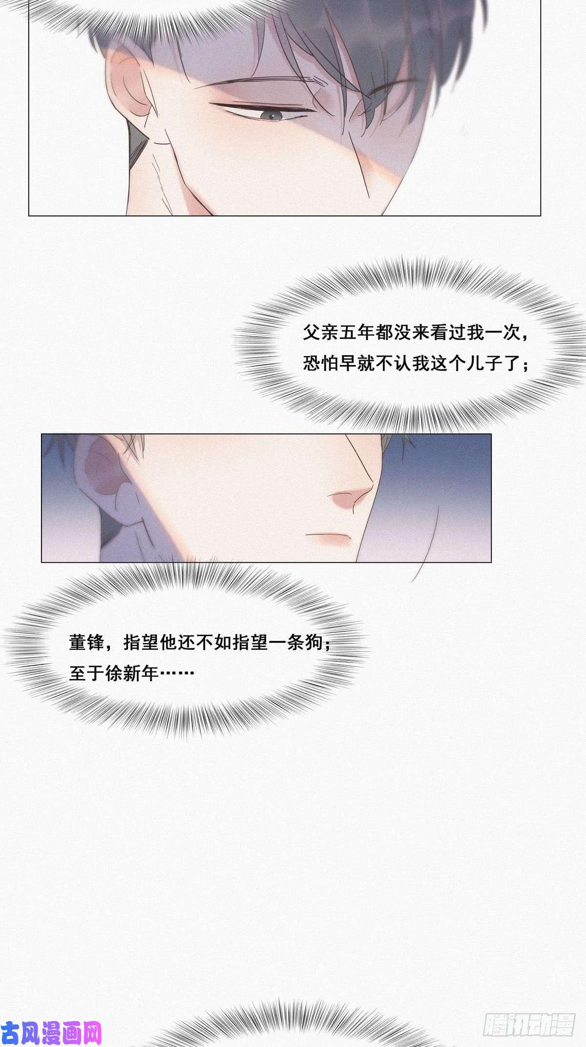 逆袭之好孕人生第6话 辞年出狱