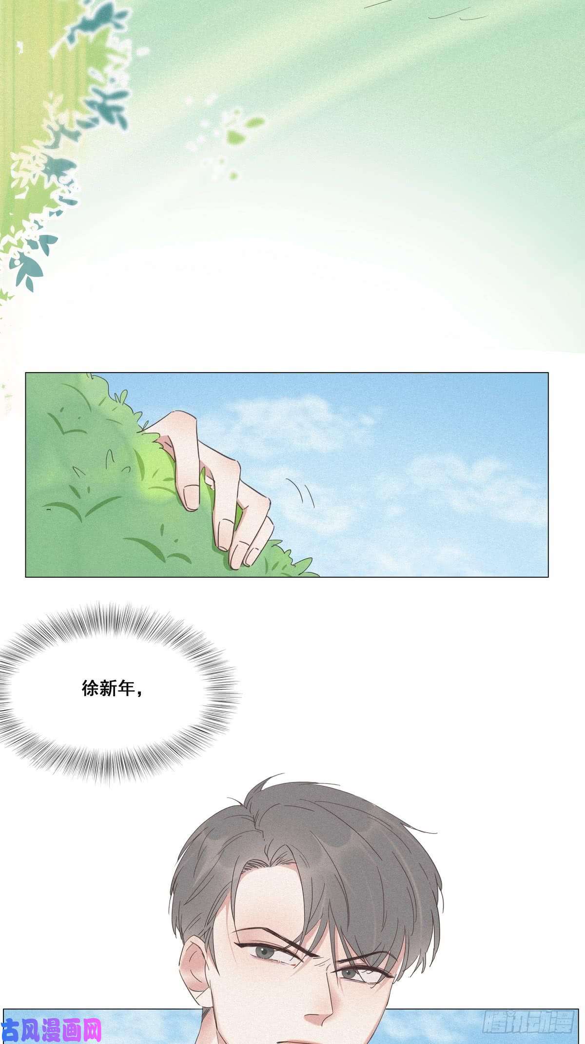 逆袭之好孕人生第6话 辞年出狱