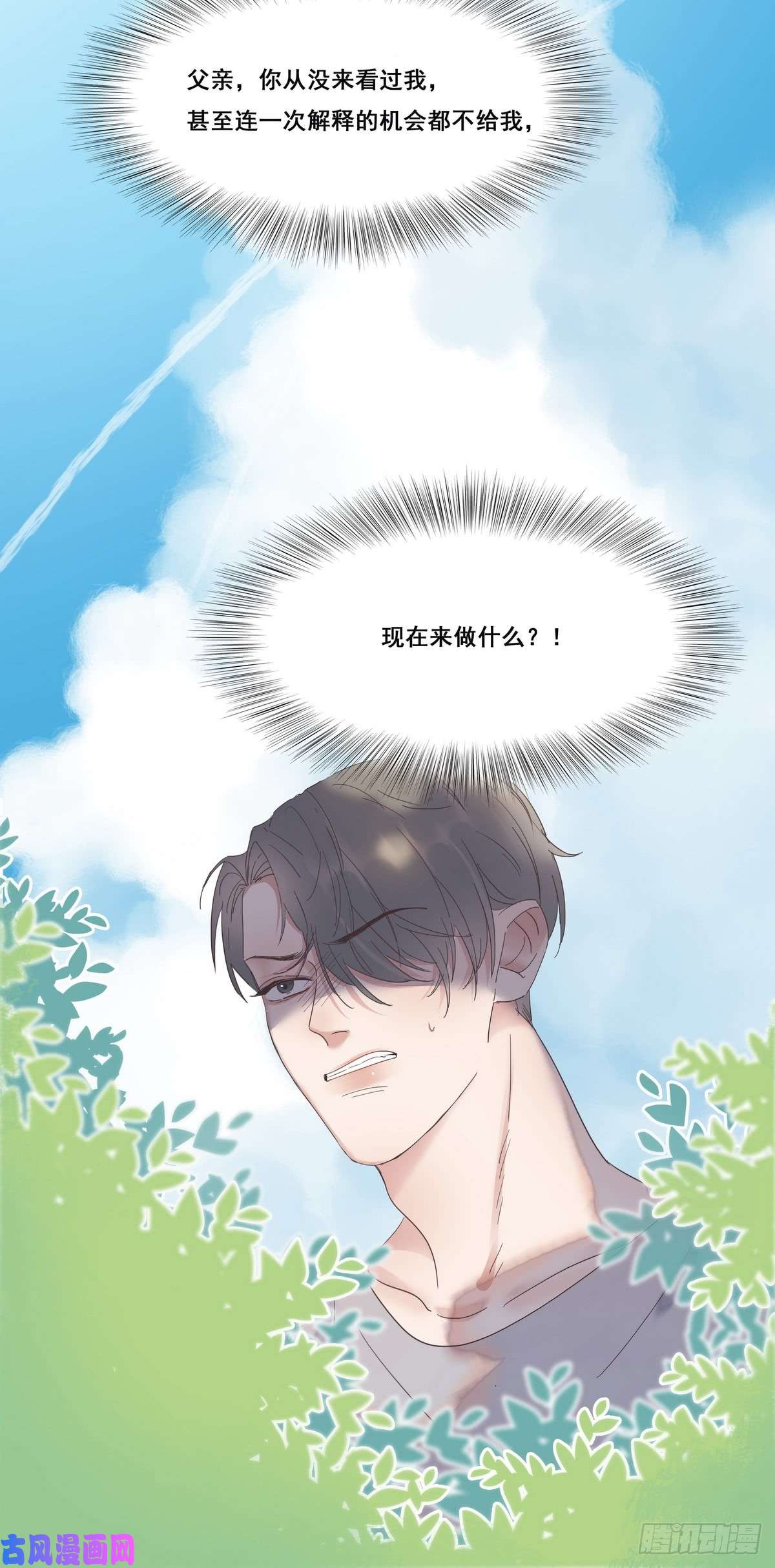 逆袭之好孕人生第6话 辞年出狱