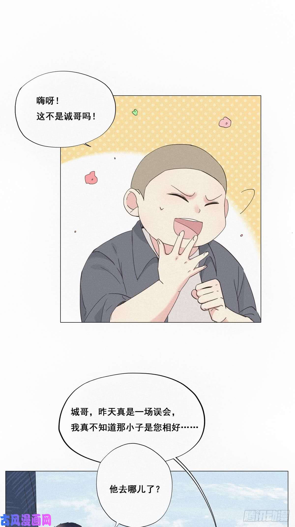 逆袭之好孕人生第6话 辞年出狱