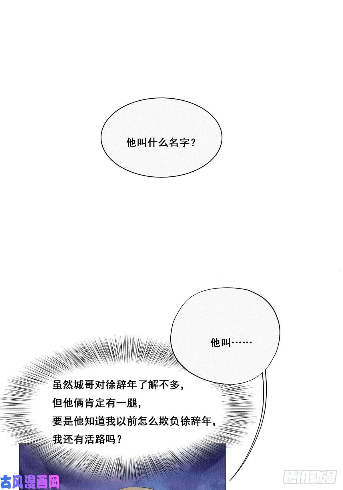 逆袭之好孕人生第6话 辞年出狱