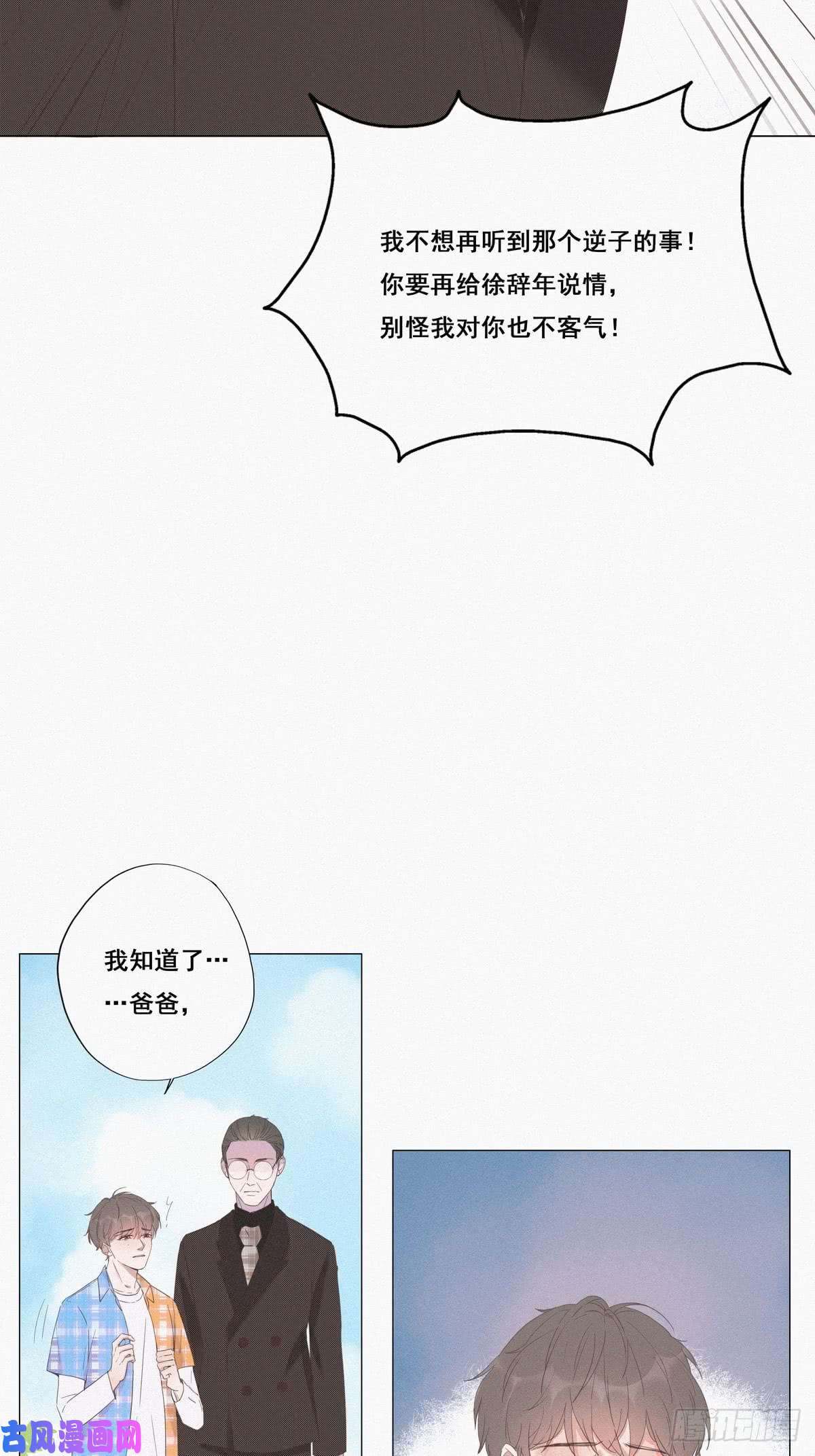 逆袭之好孕人生第7话 父子相见