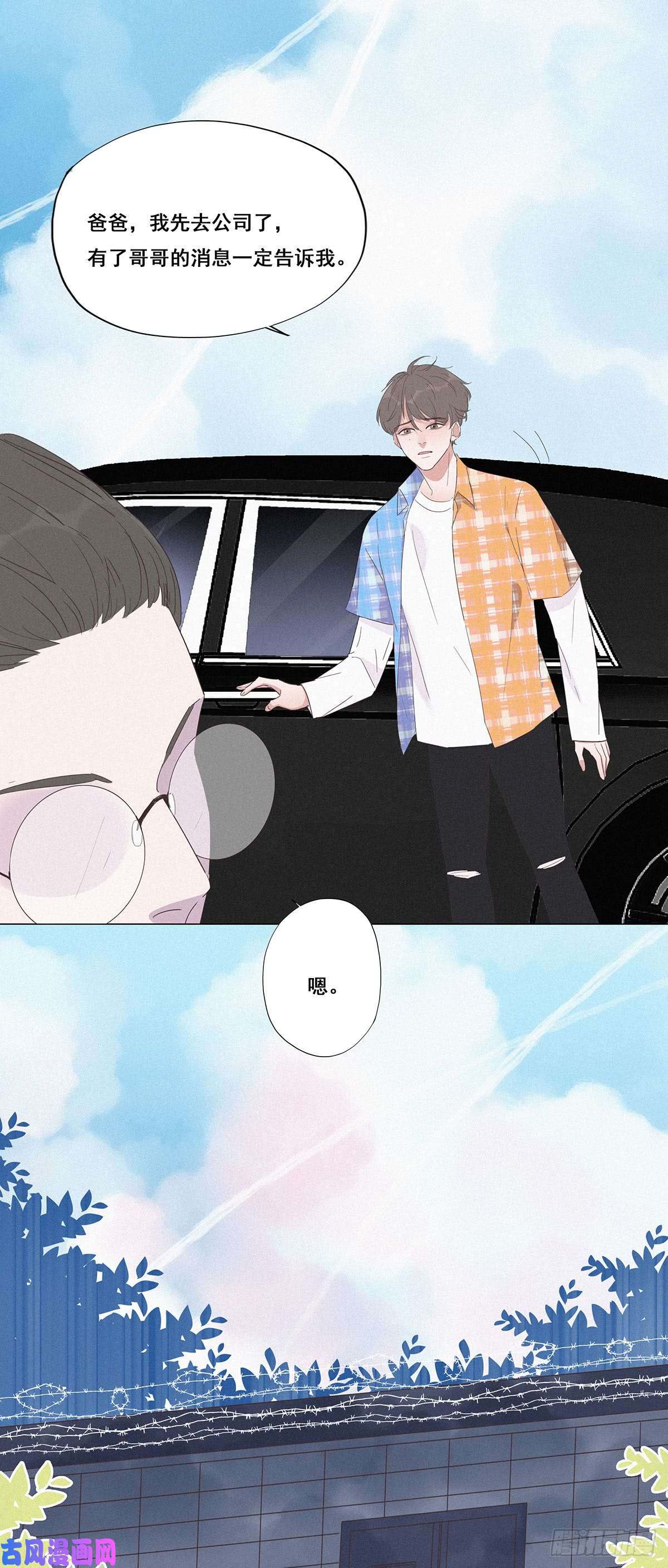 逆袭之好孕人生第7话 父子相见
