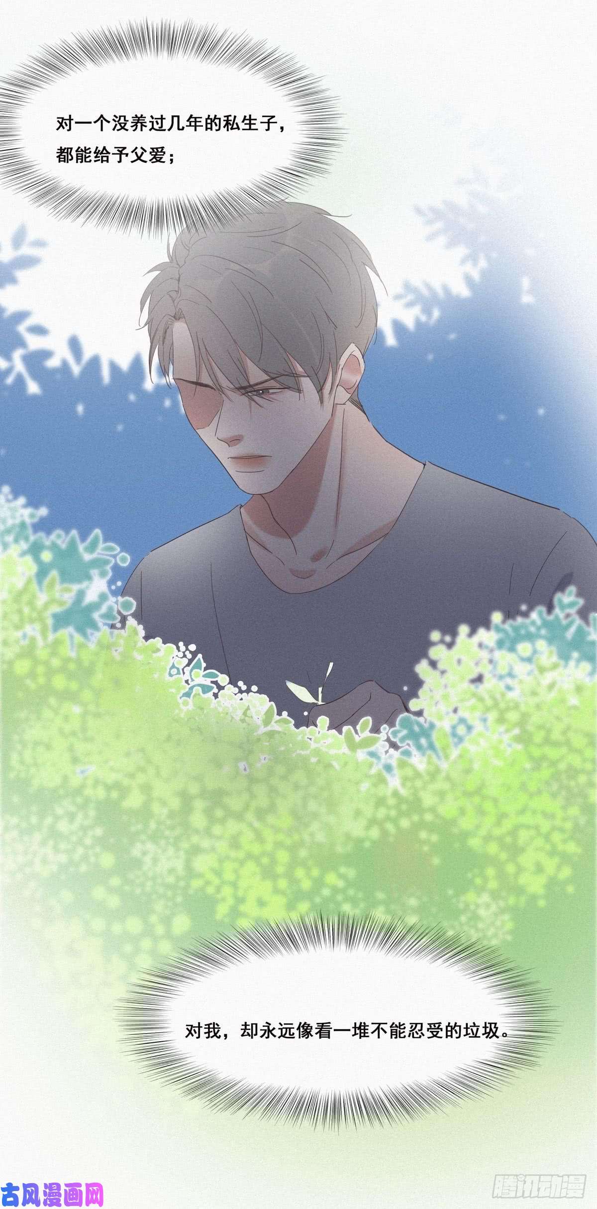 逆袭之好孕人生第7话 父子相见